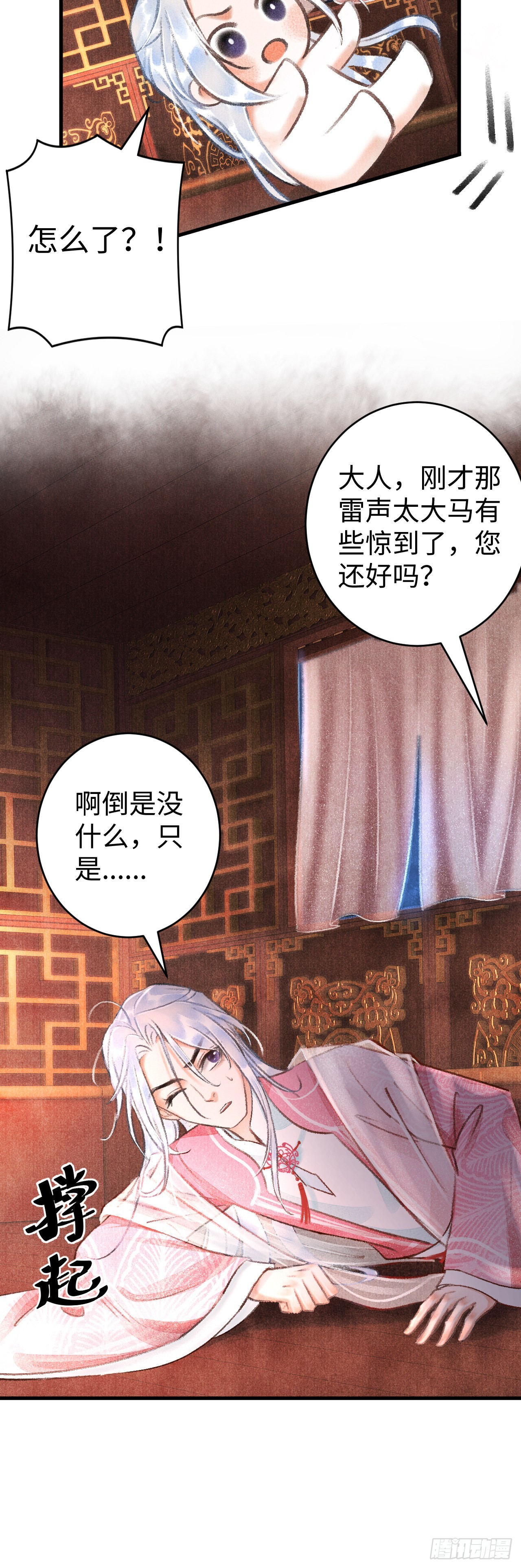 10·对女人没兴趣？56