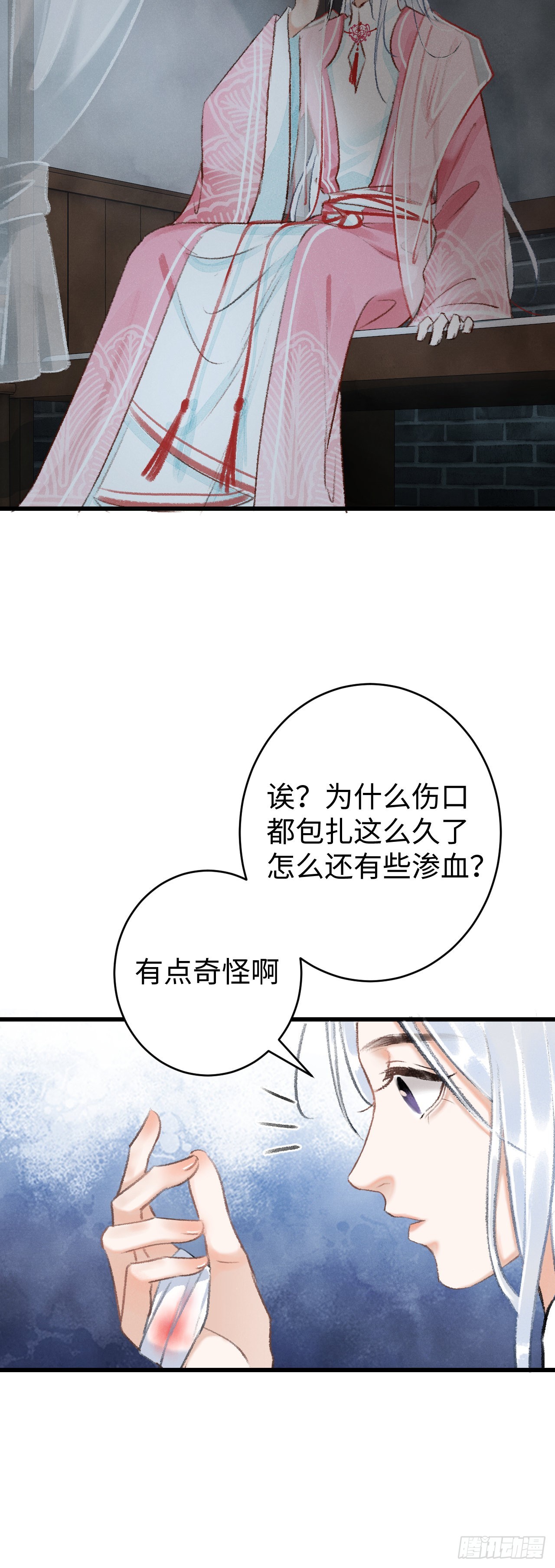 10·对女人没兴趣？62