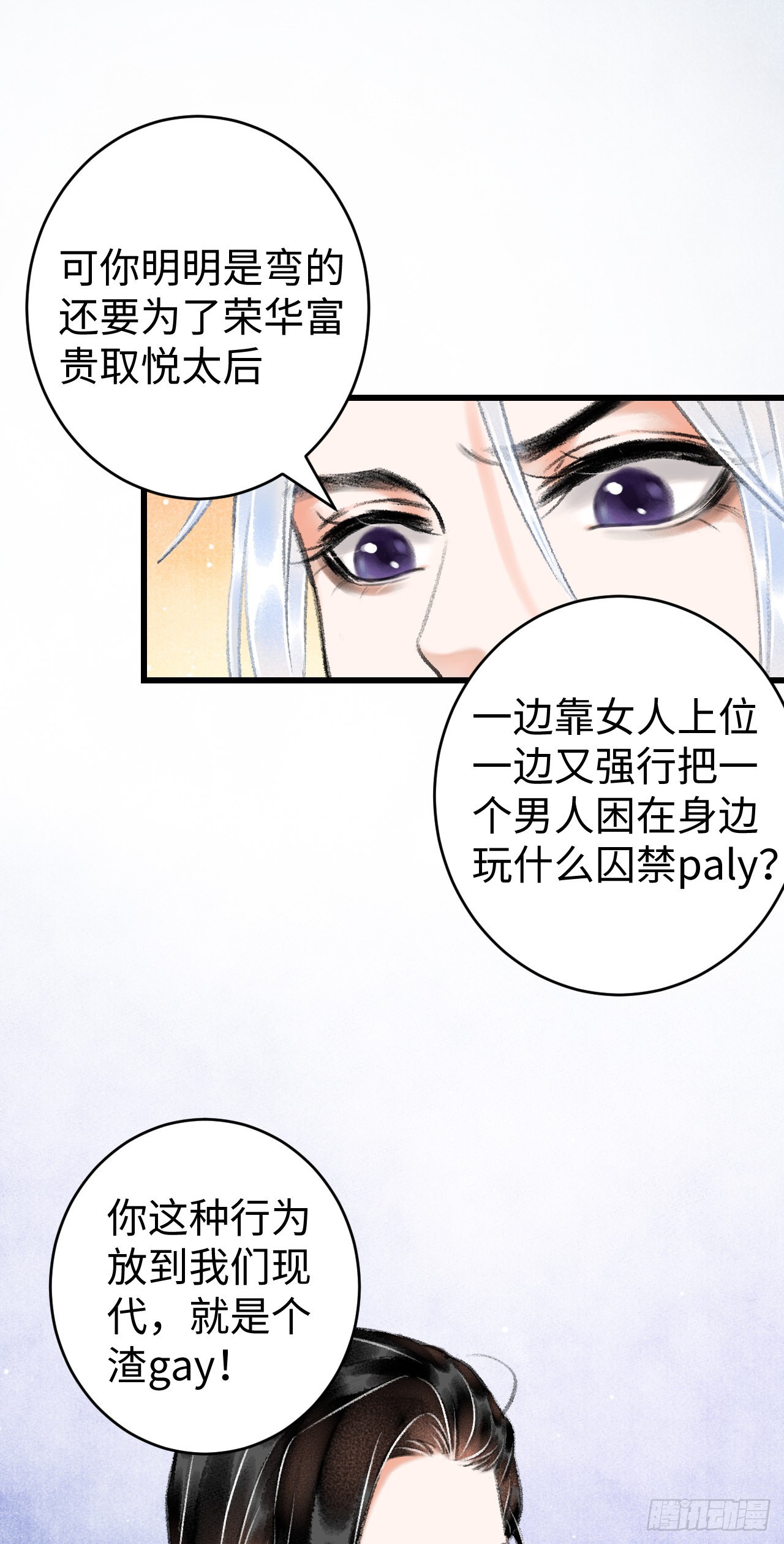10·对女人没兴趣？7