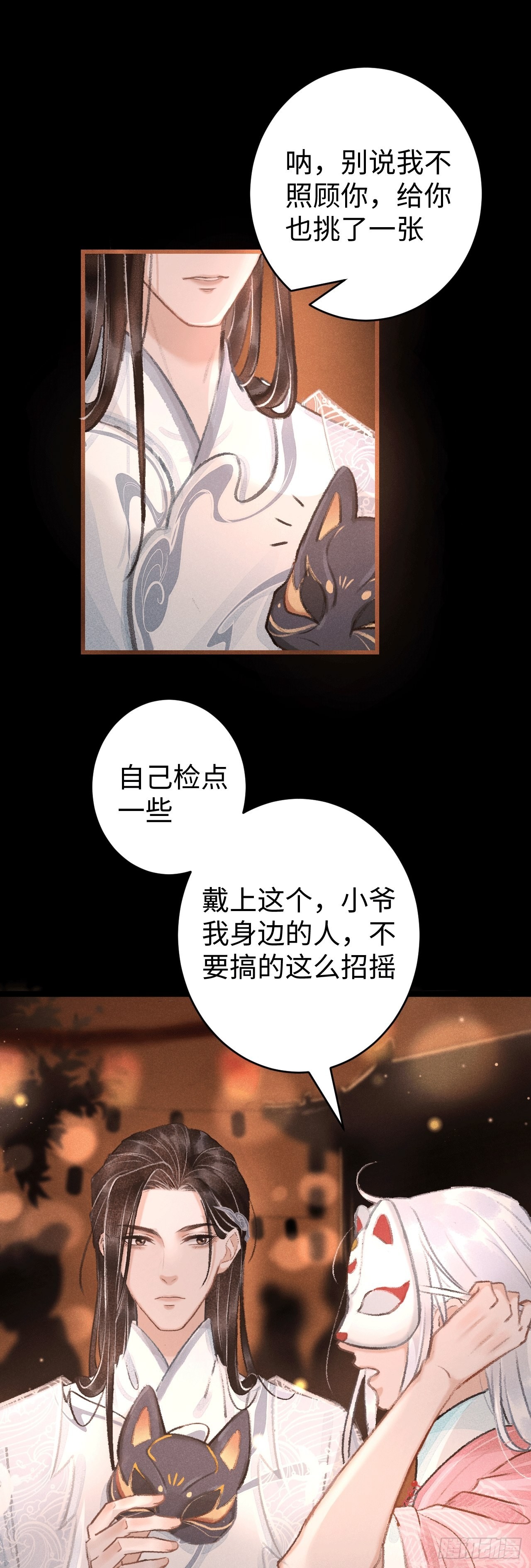 11·有他在，就觉得安心…48