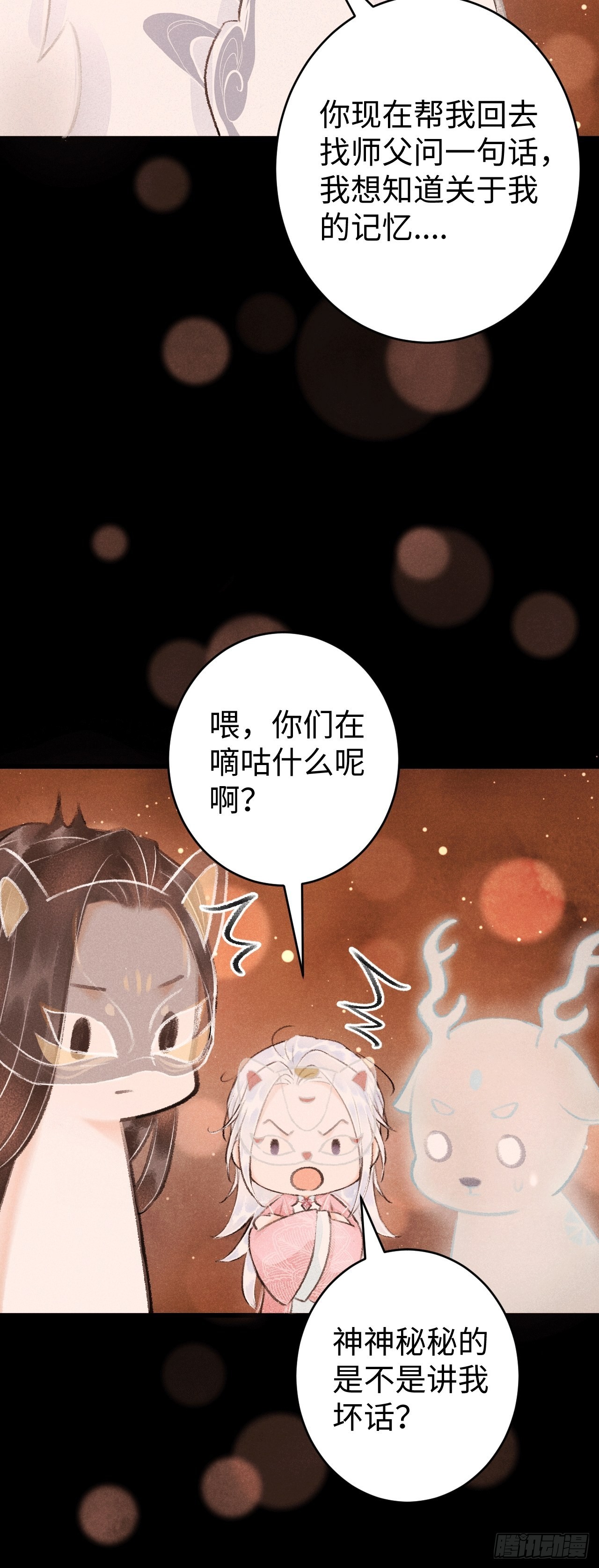 11·有他在，就觉得安心…66