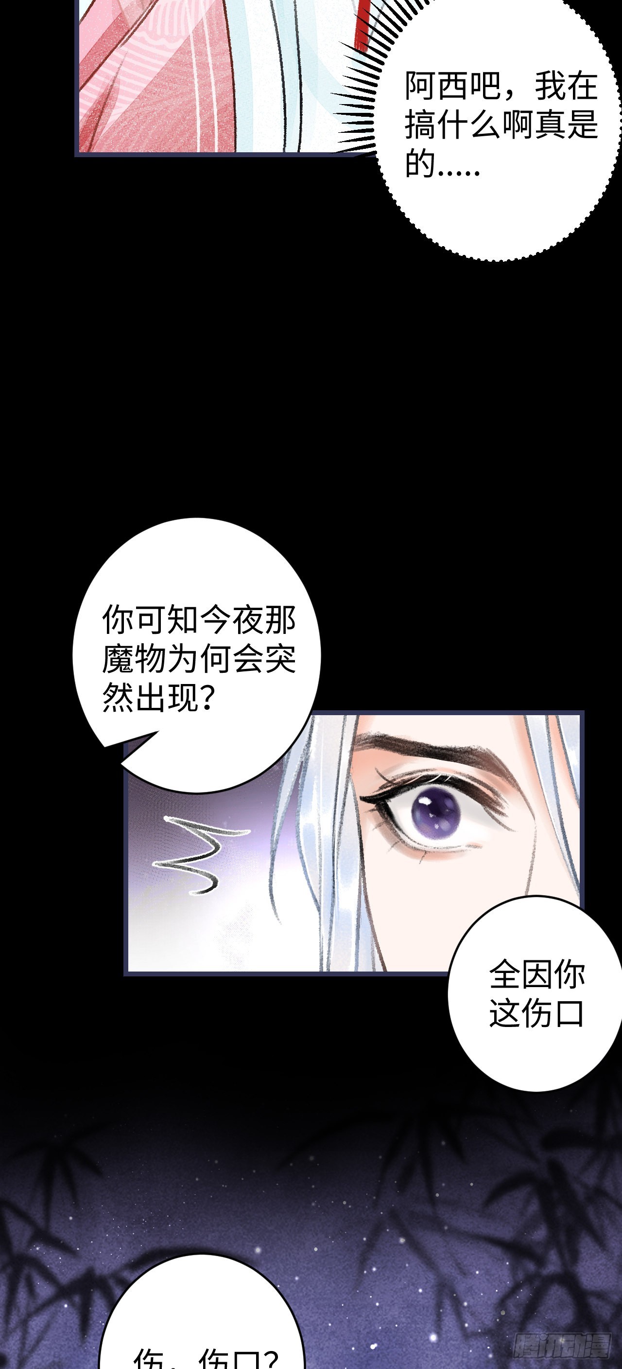 13·真·修罗场14