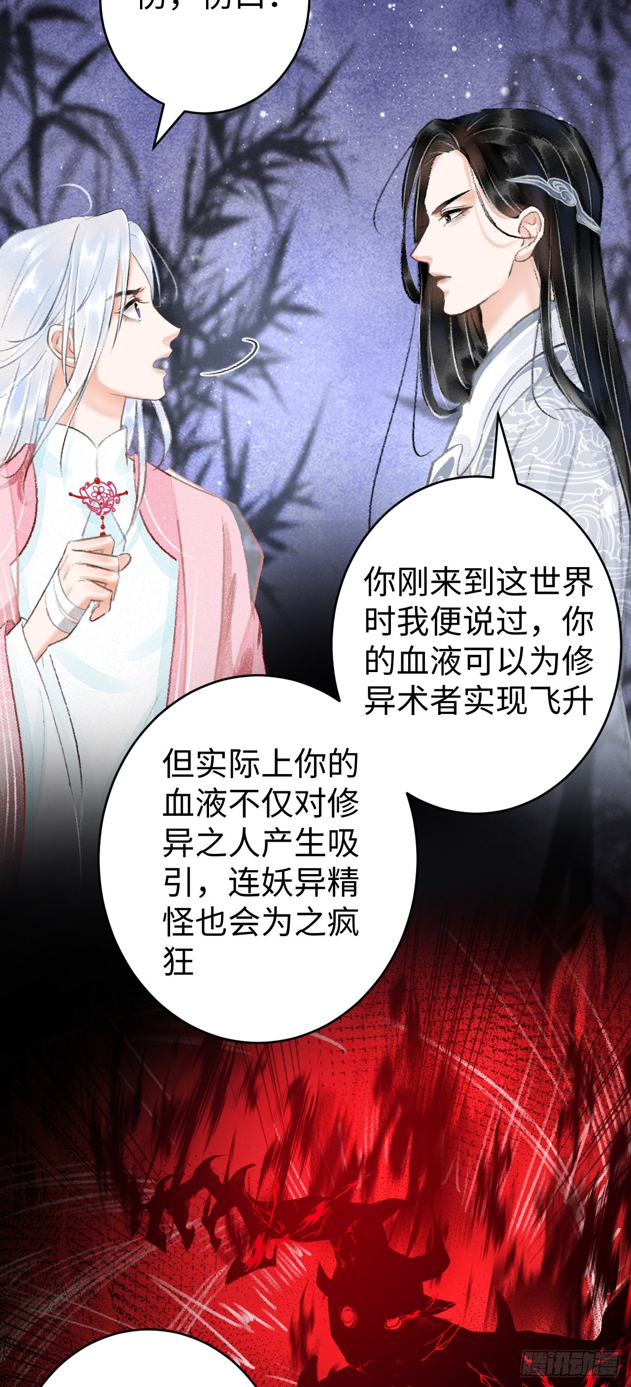 13·真·修罗场15