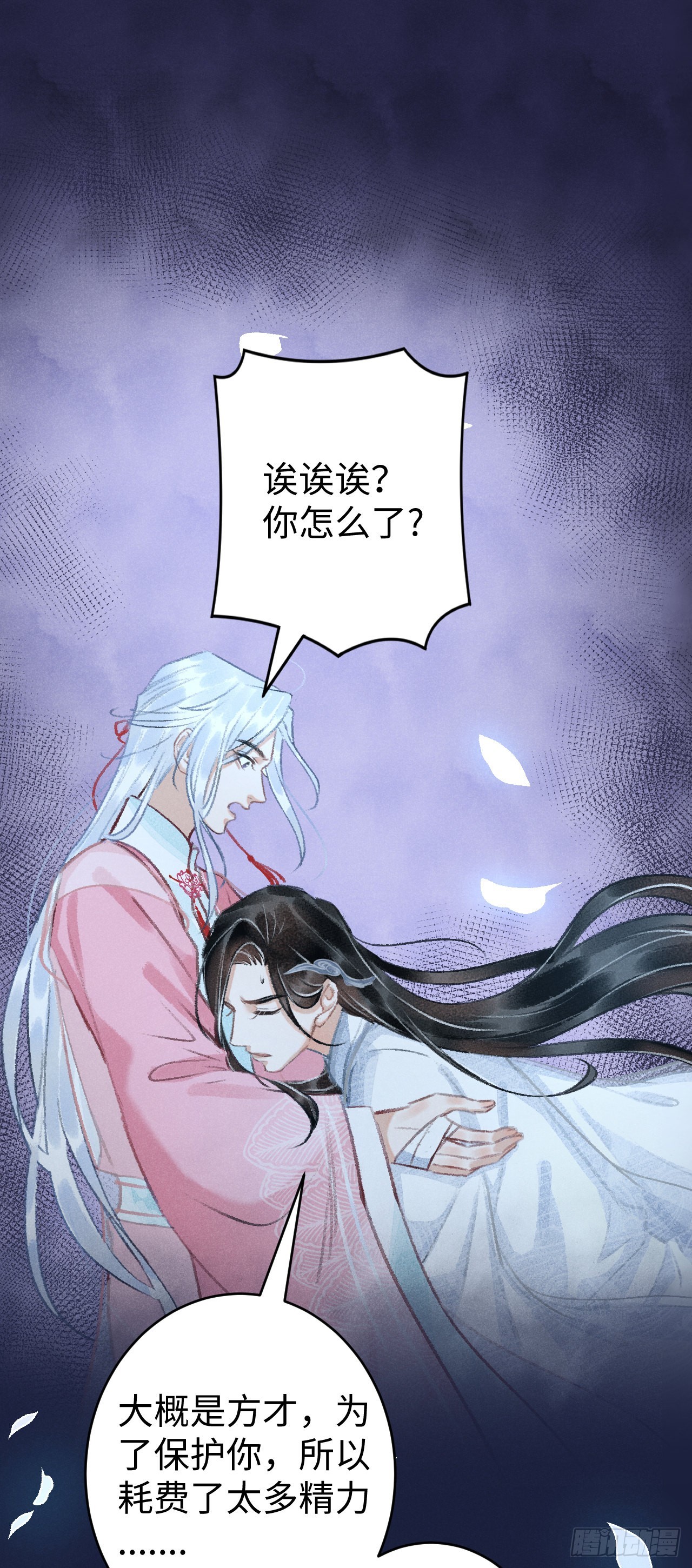 13·真·修罗场22