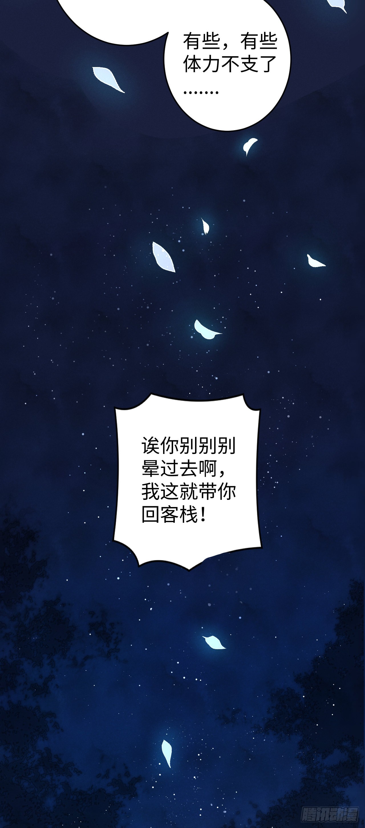 13·真·修罗场23