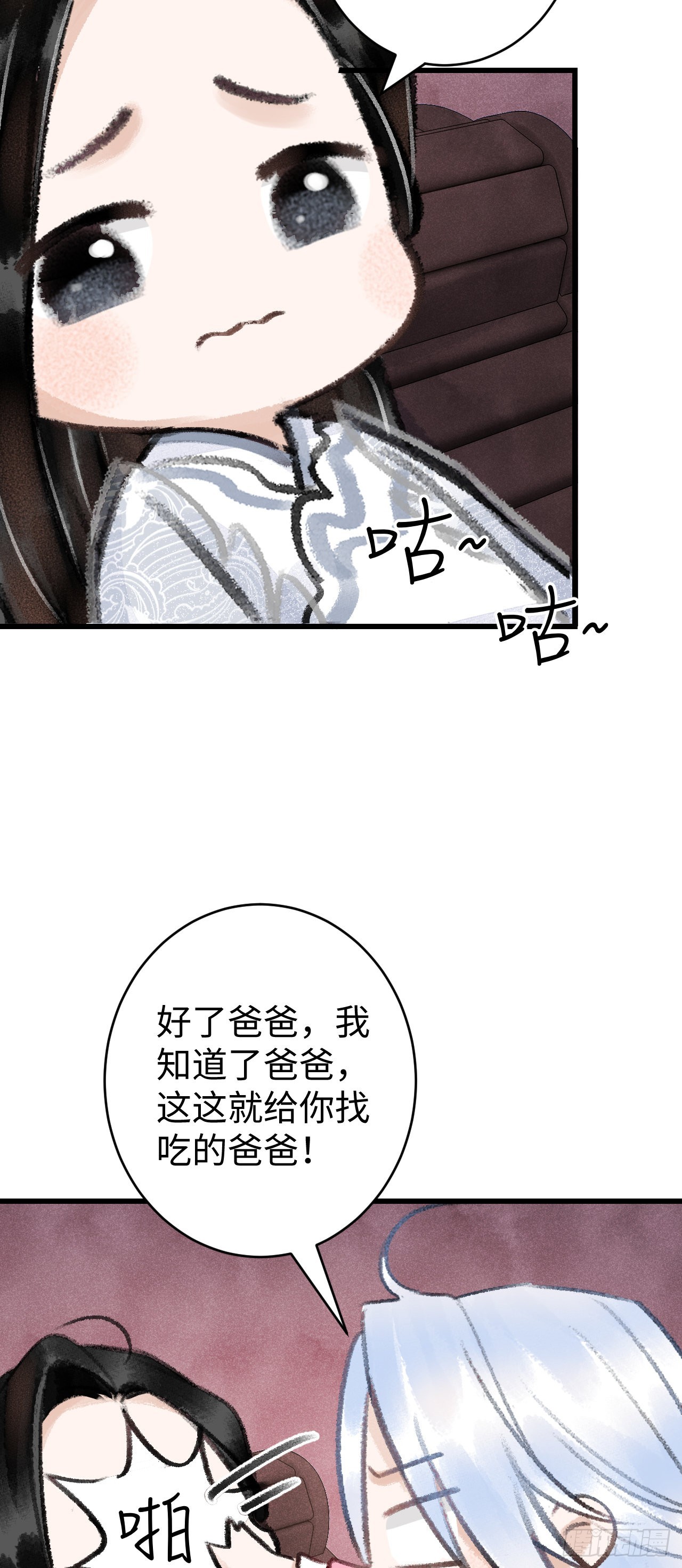 13·真·修罗场39