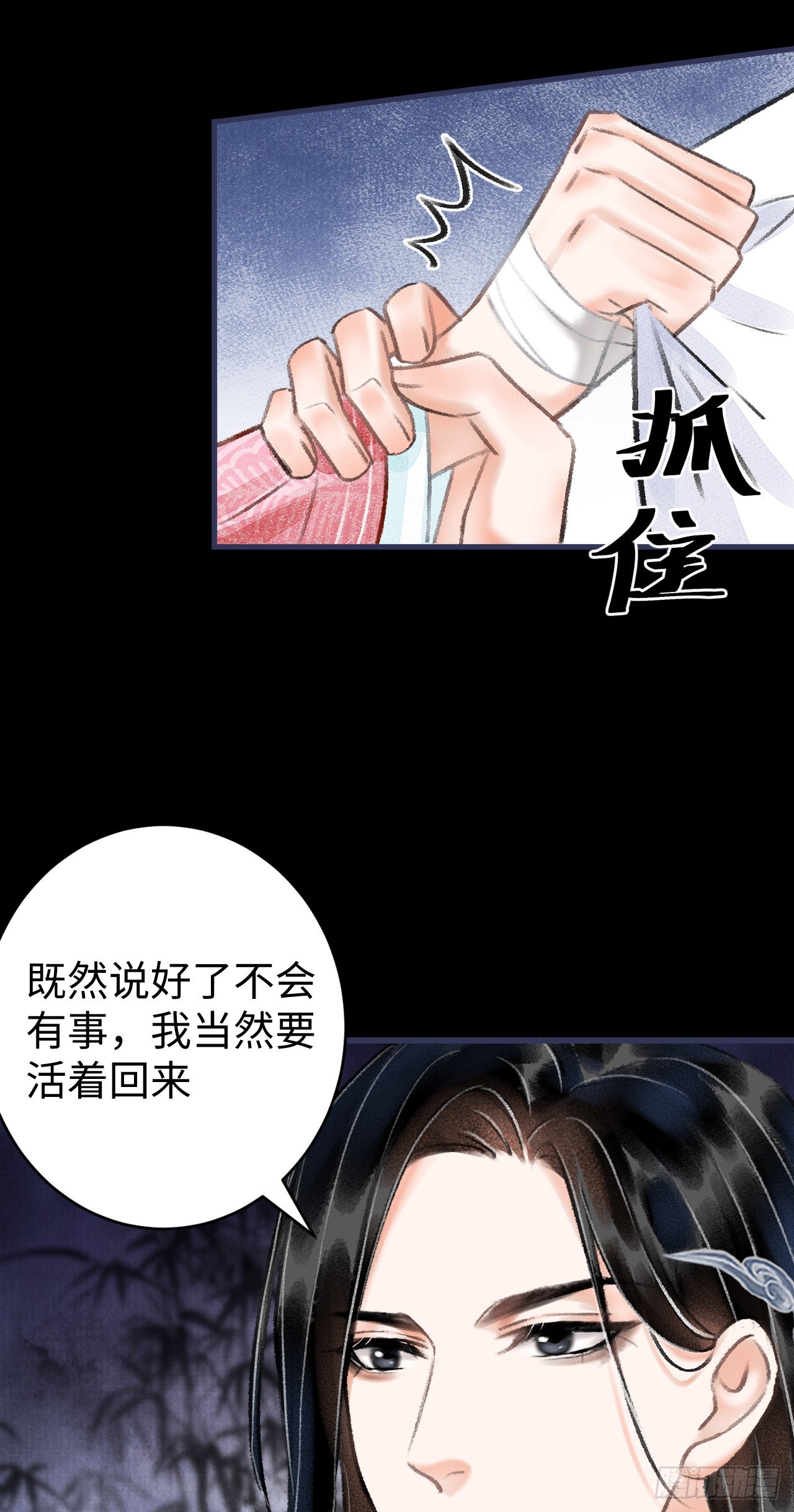 13·真·修罗场8
