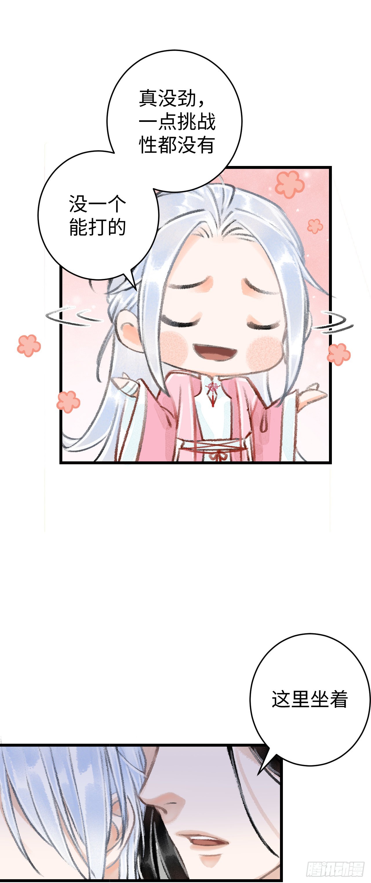 14·我怎么了22