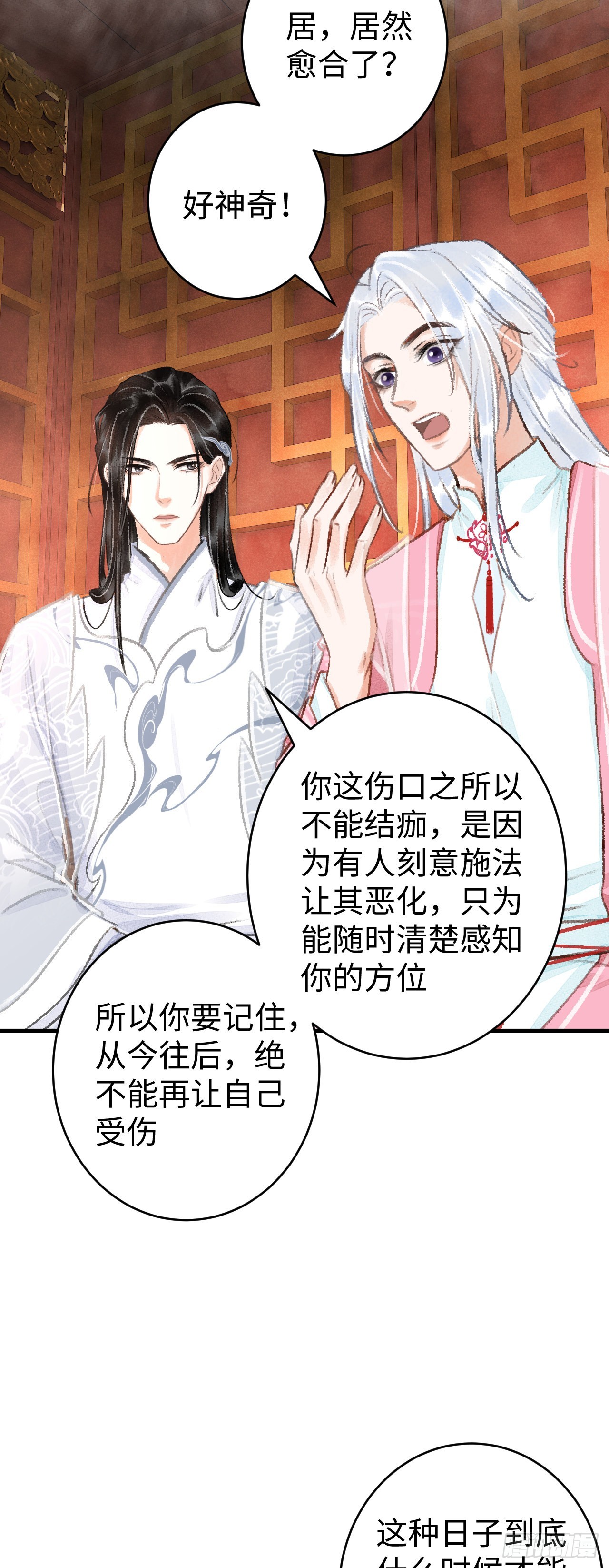 14·我怎么了63