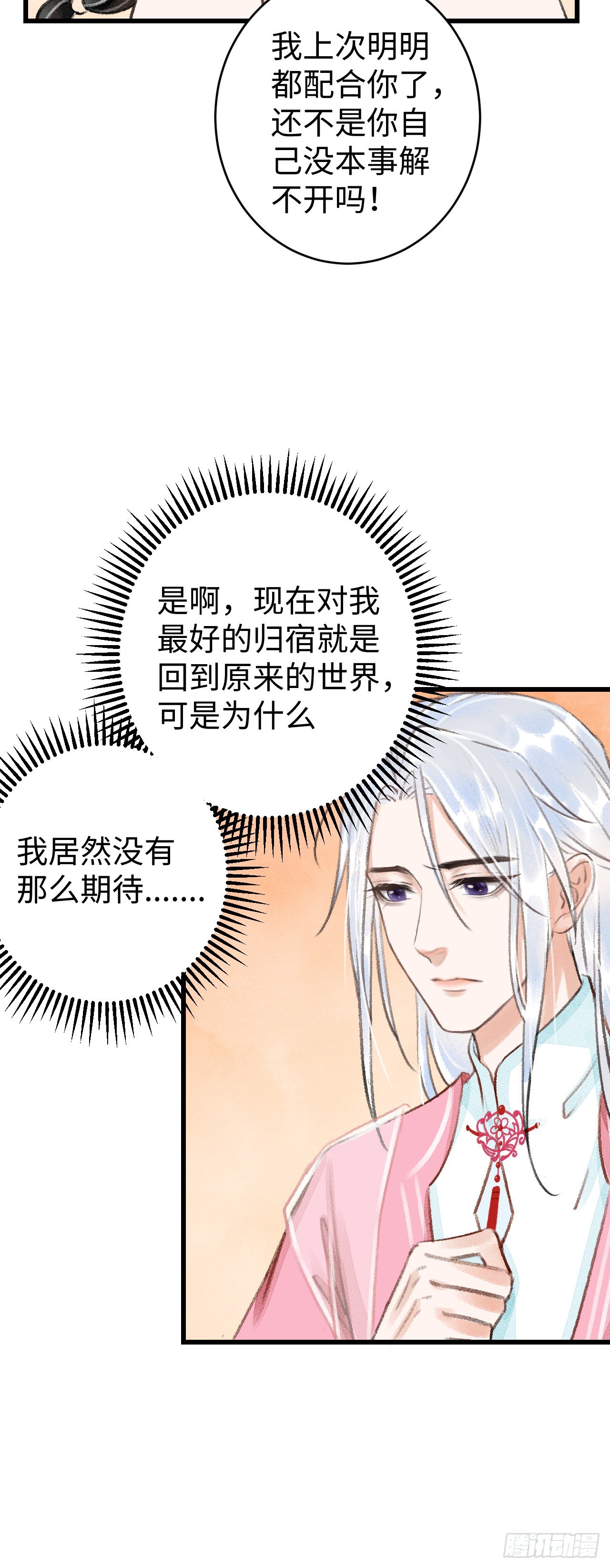 14·我怎么了67
