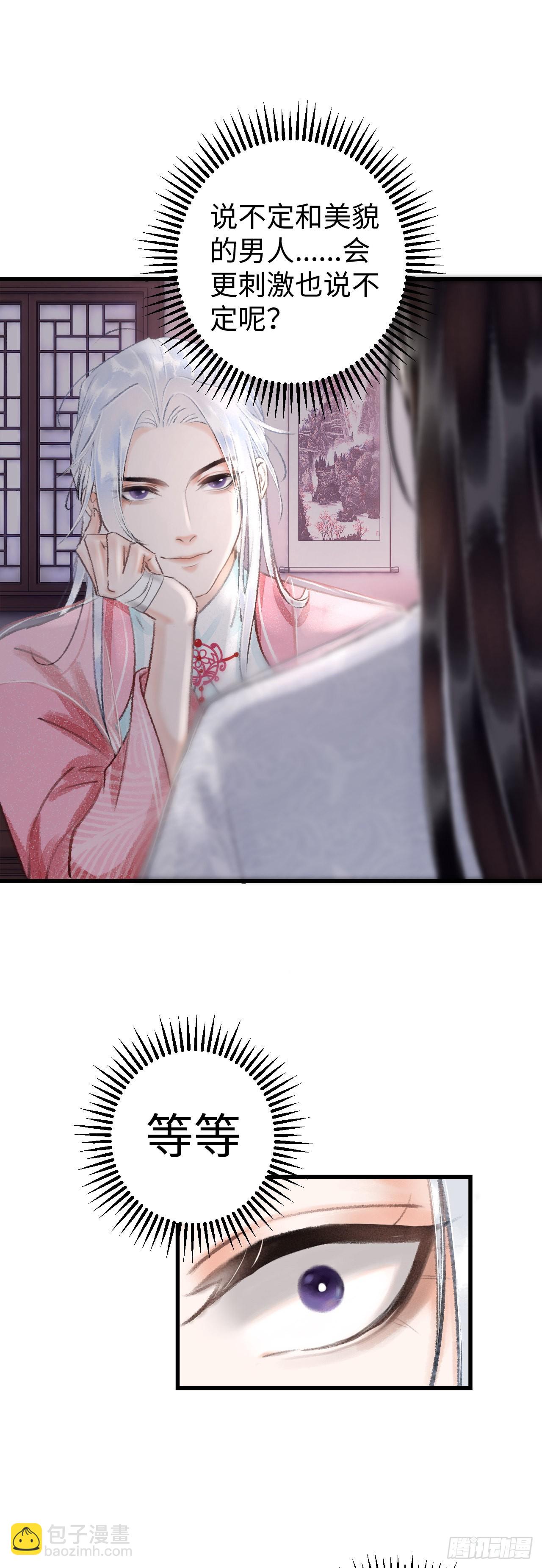 14·我怎么了7