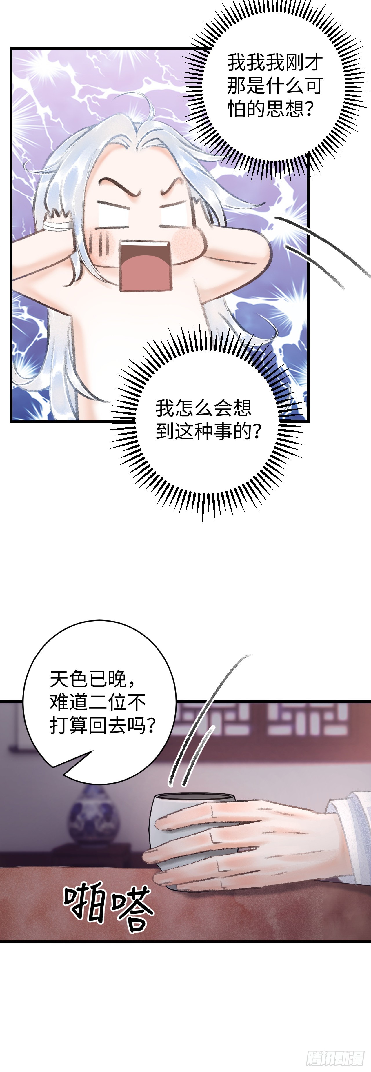 14·我怎么了8