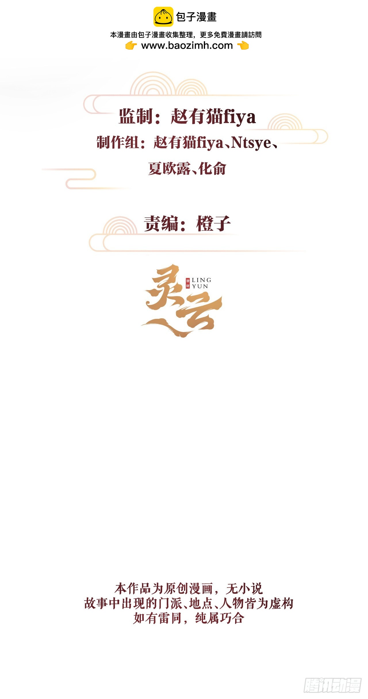 16·江靖的软肋1
