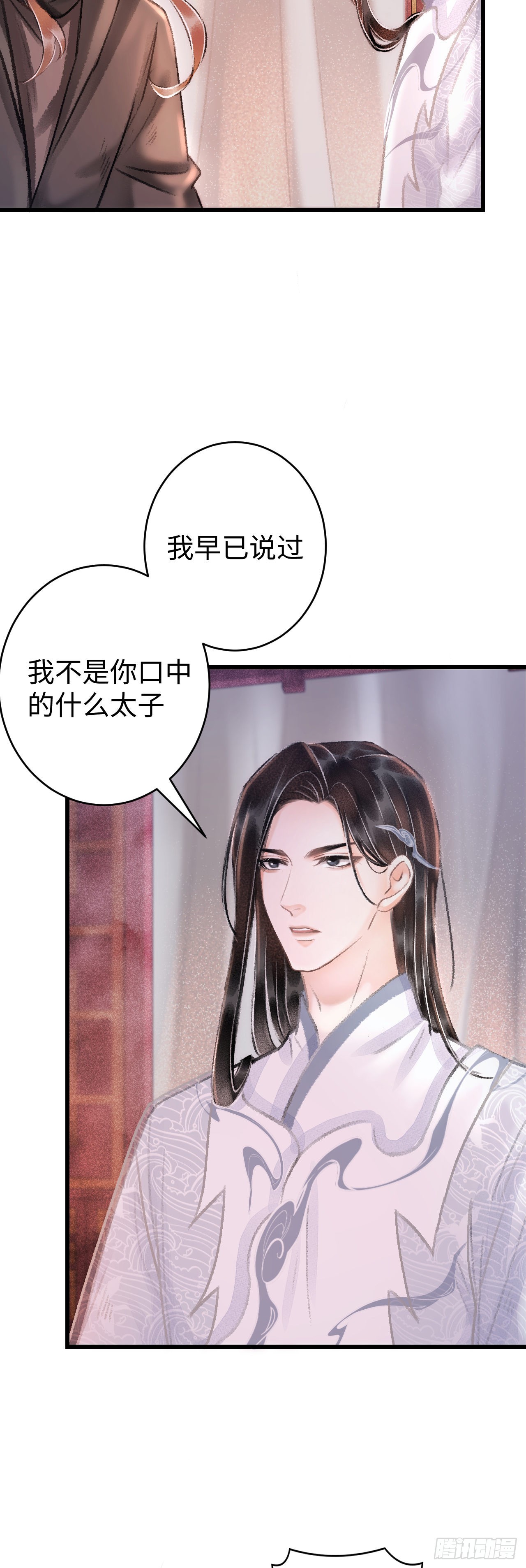 16·江靖的软肋12