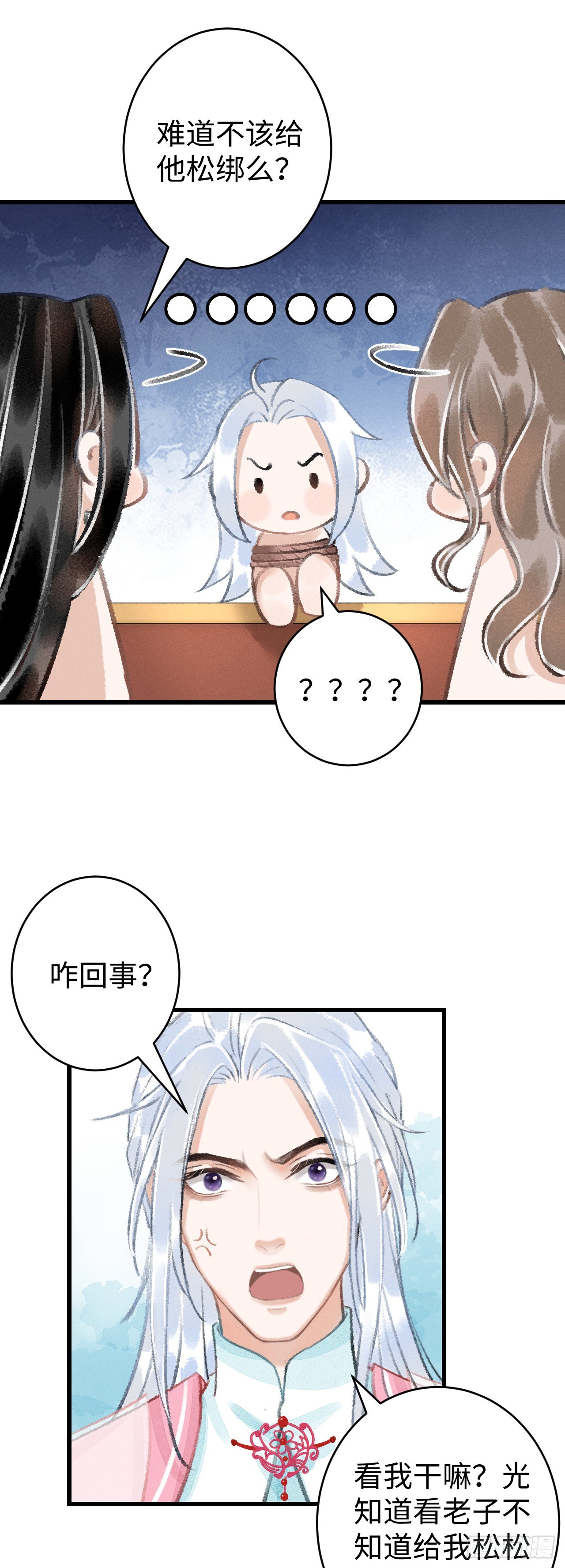16·江靖的软肋15