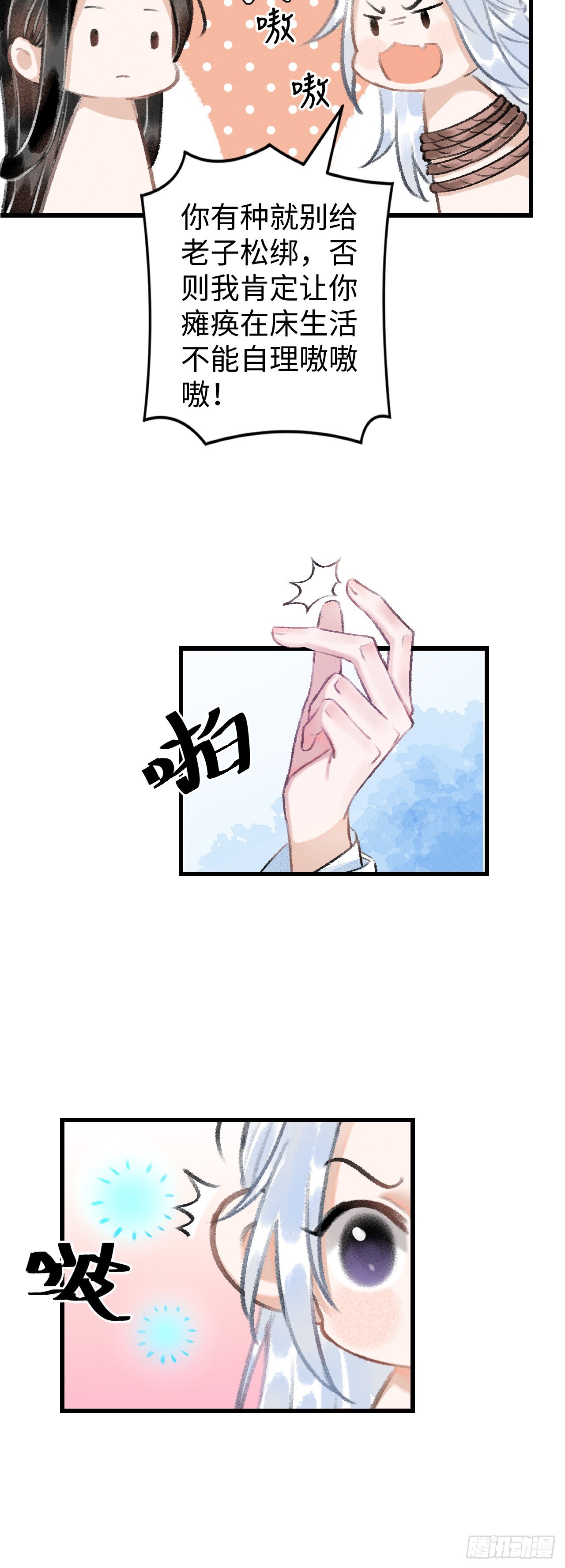 16·江靖的软肋17