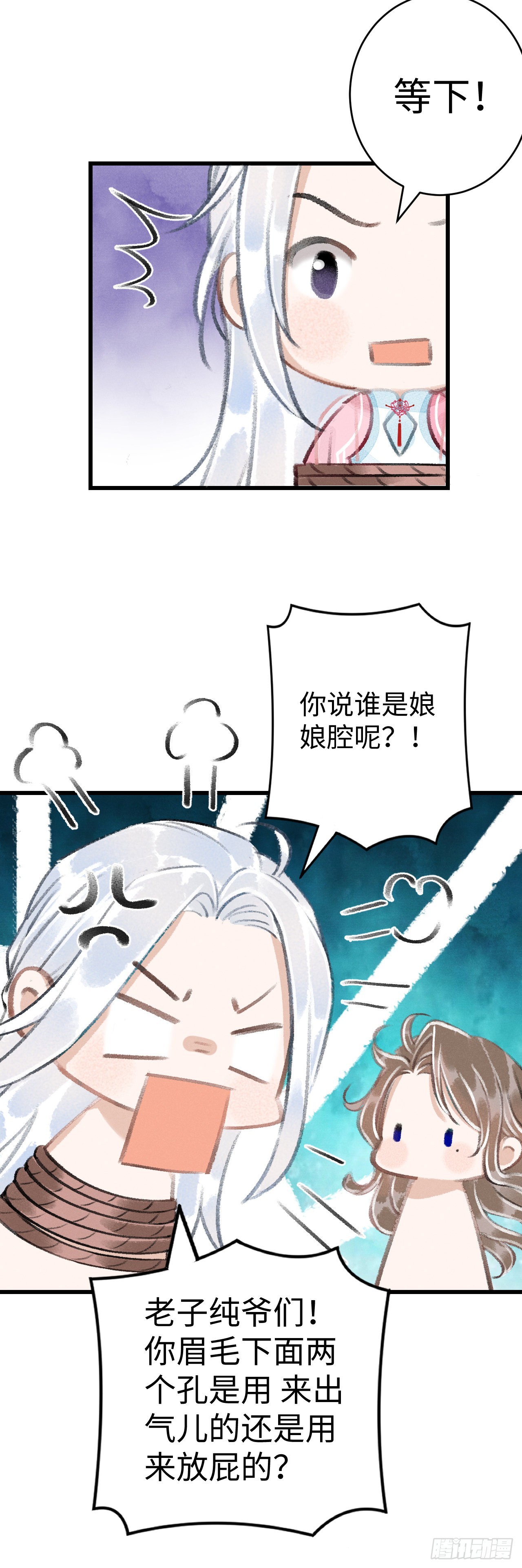 16·江靖的软肋21