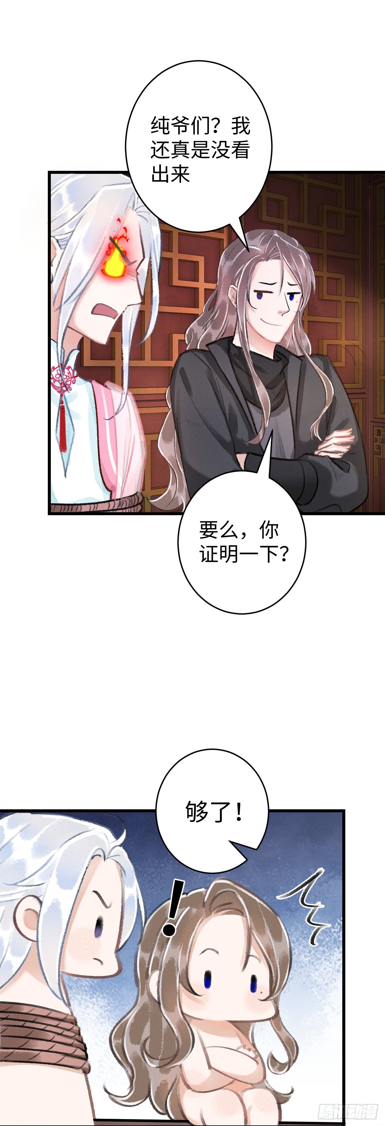16·江靖的软肋22