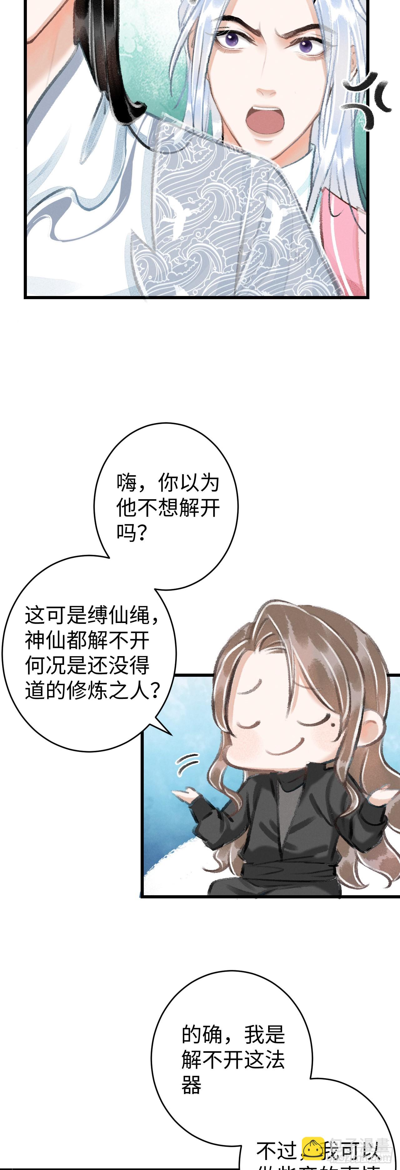 16·江靖的软肋24