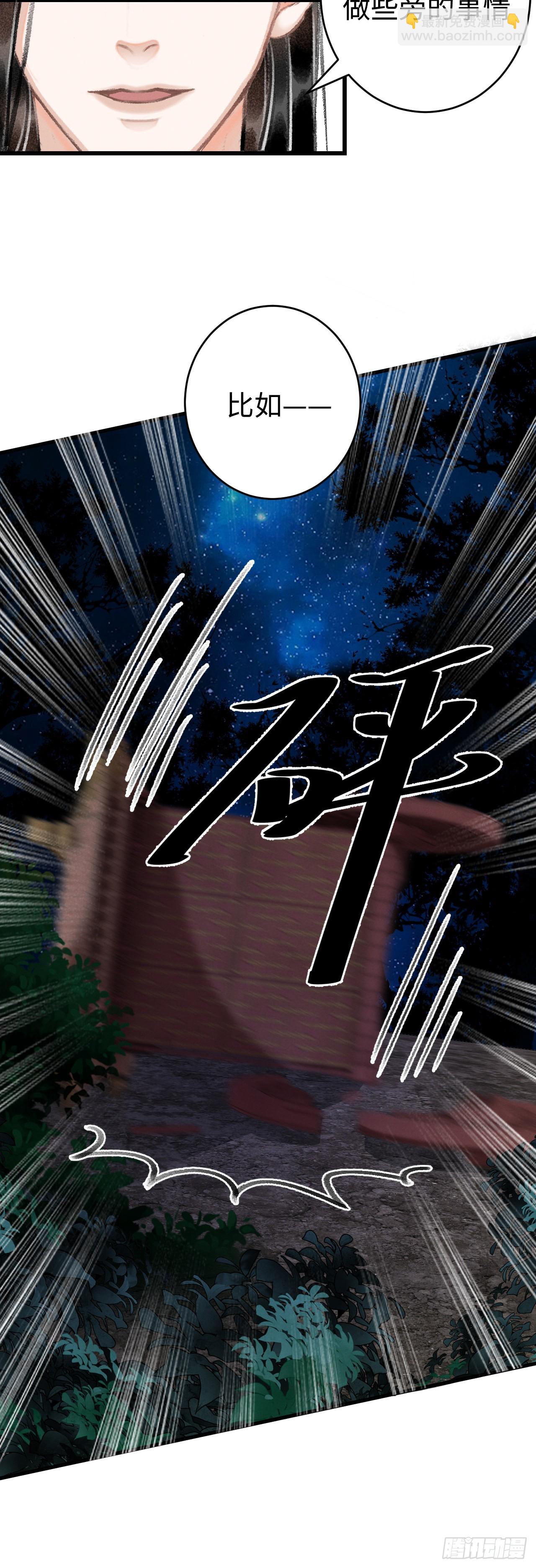 16·江靖的软肋25
