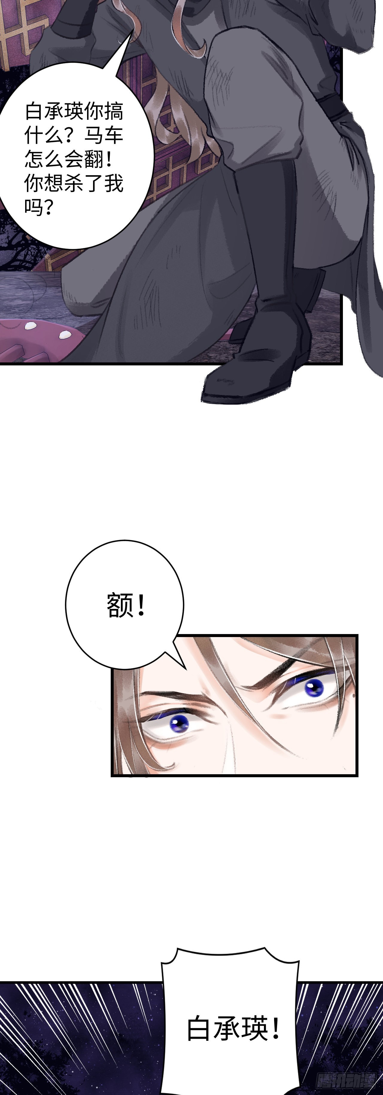 16·江靖的软肋27