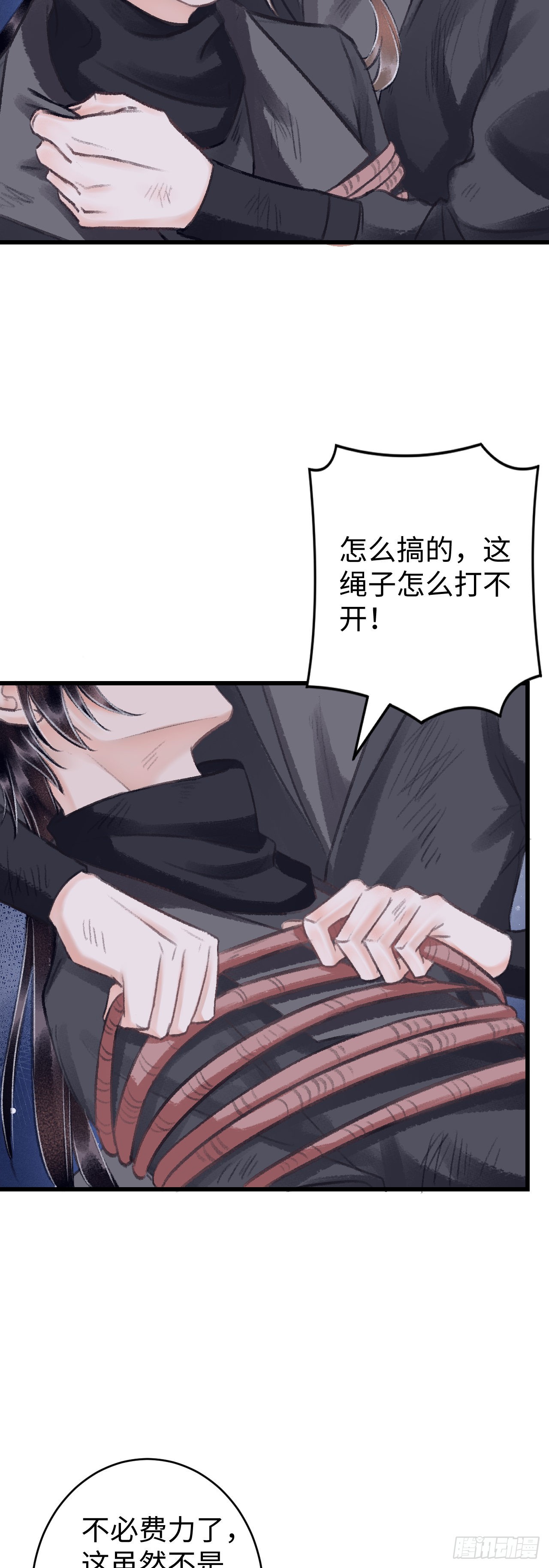 16·江靖的软肋29
