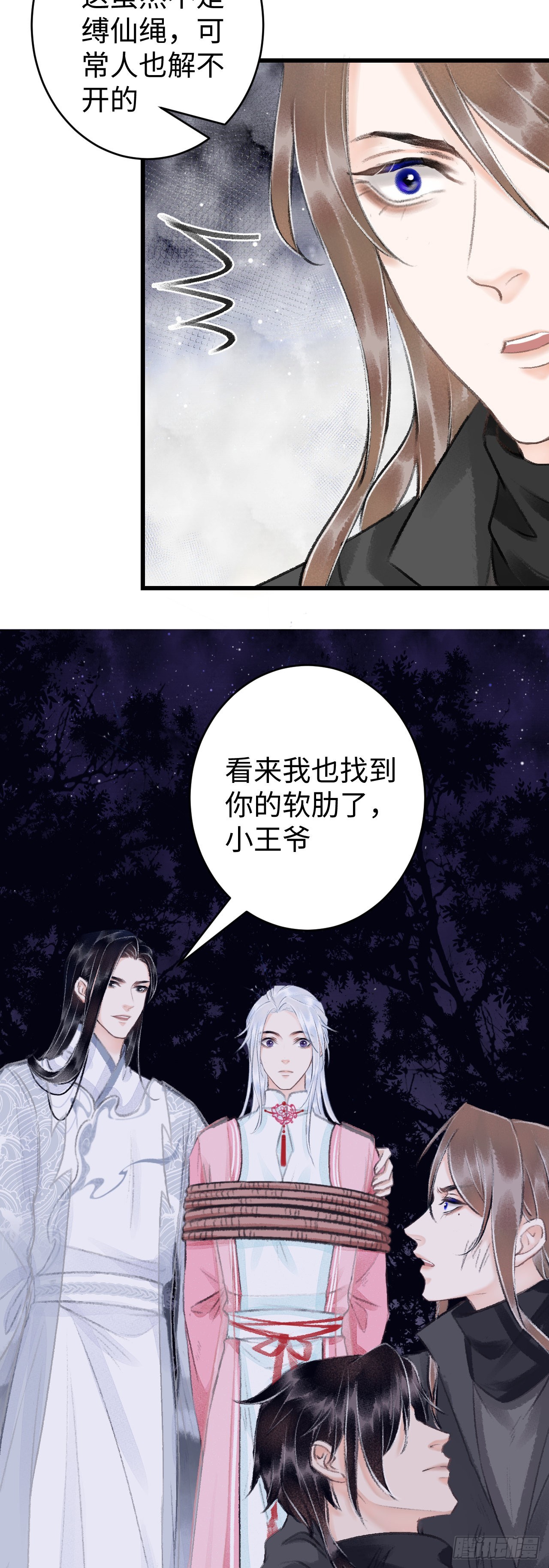 16·江靖的软肋30