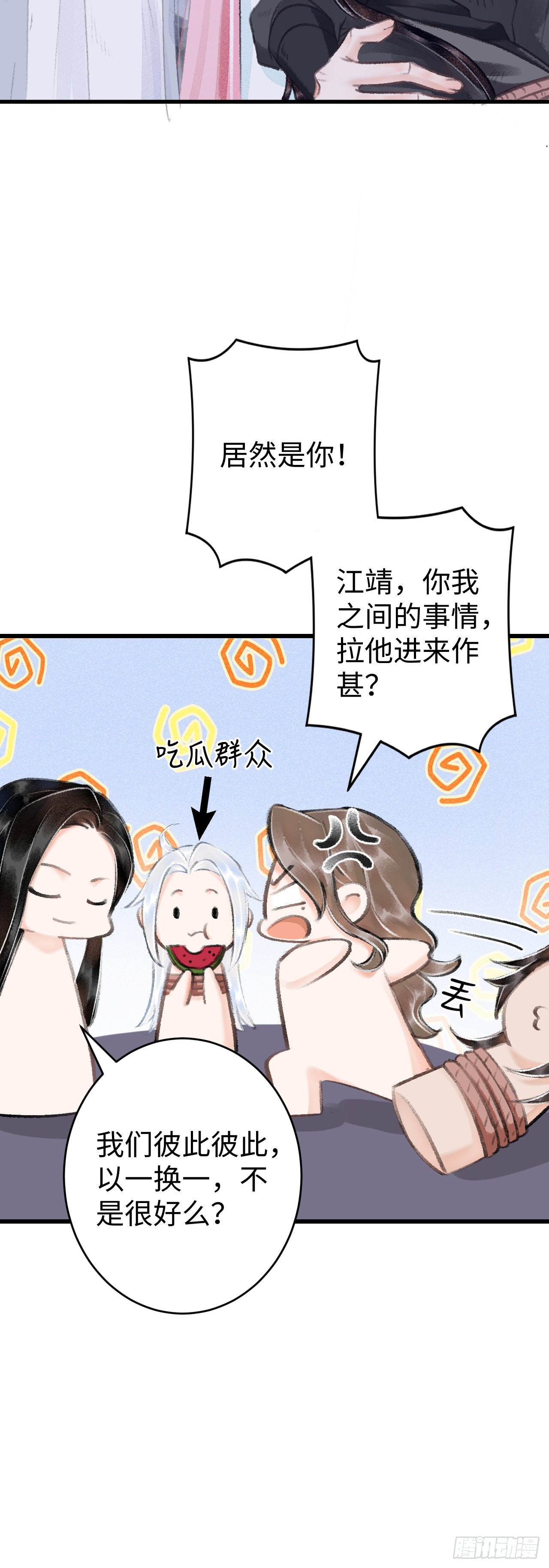 16·江靖的软肋31