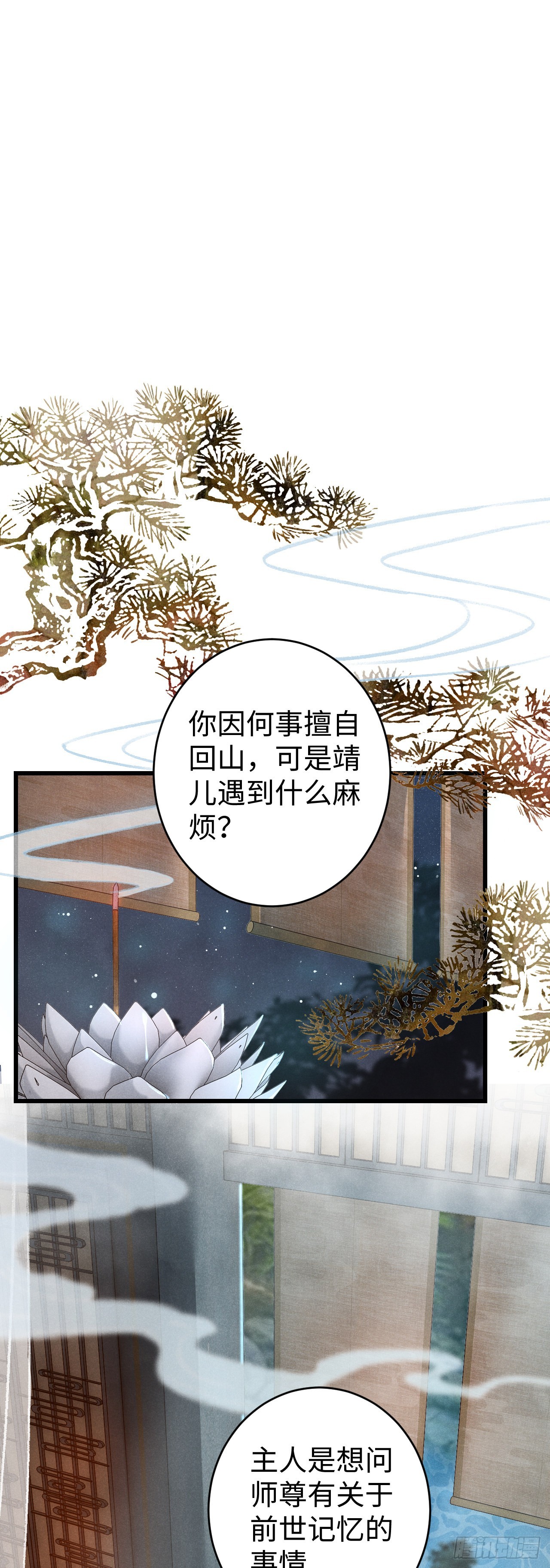 16·江靖的软肋33