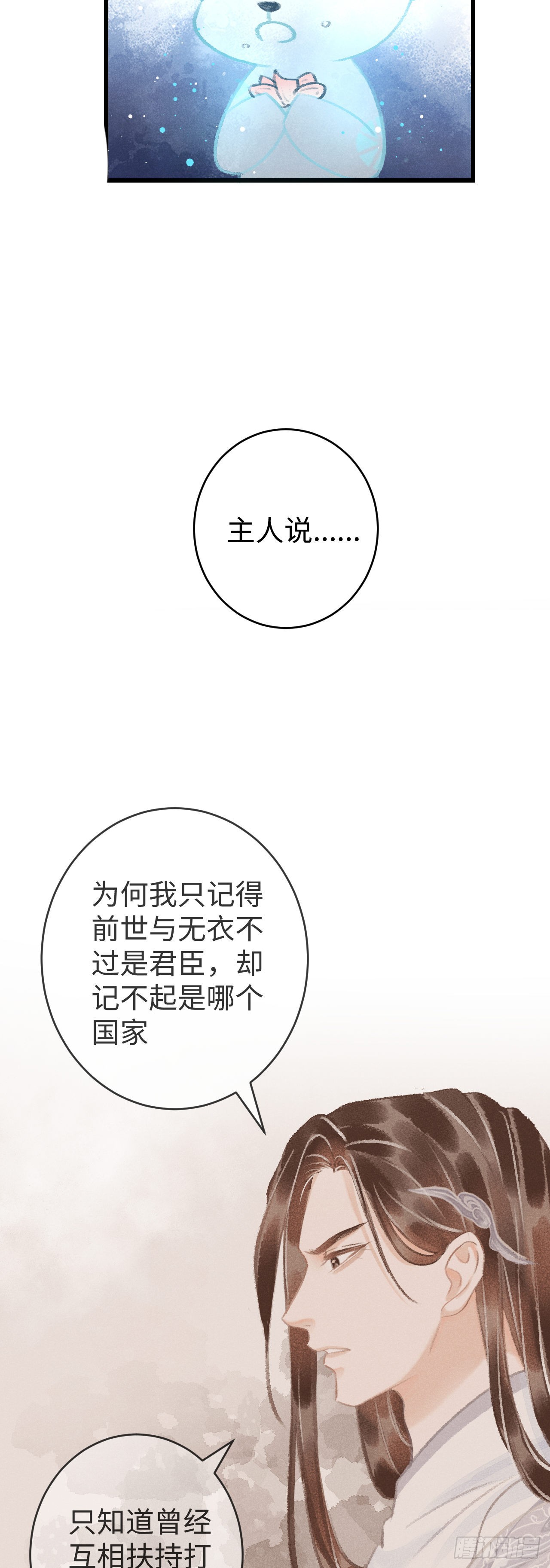 16·江靖的软肋36