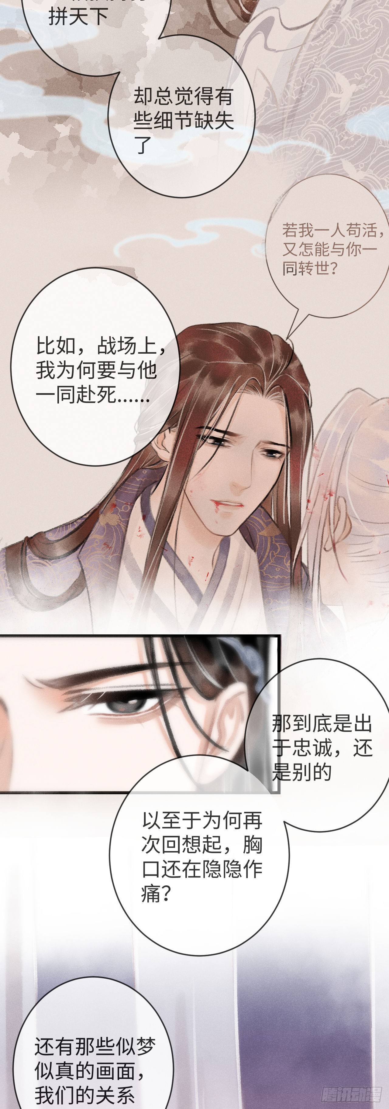 16·江靖的软肋37