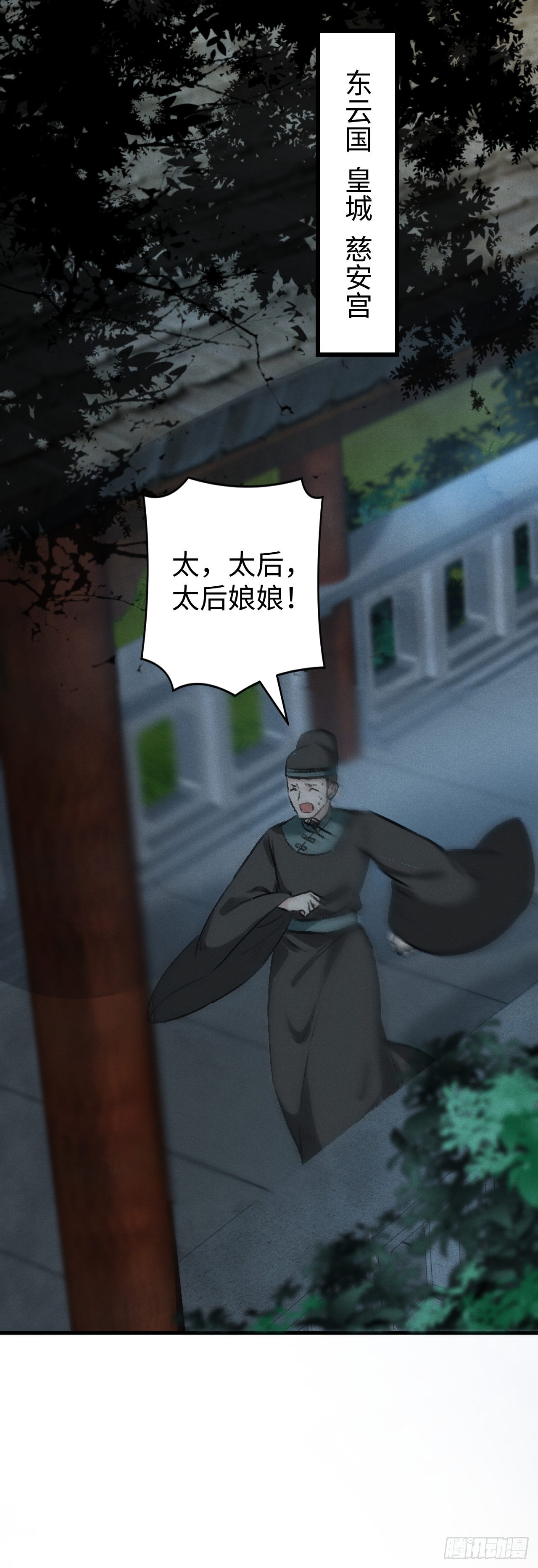16·江靖的软肋54