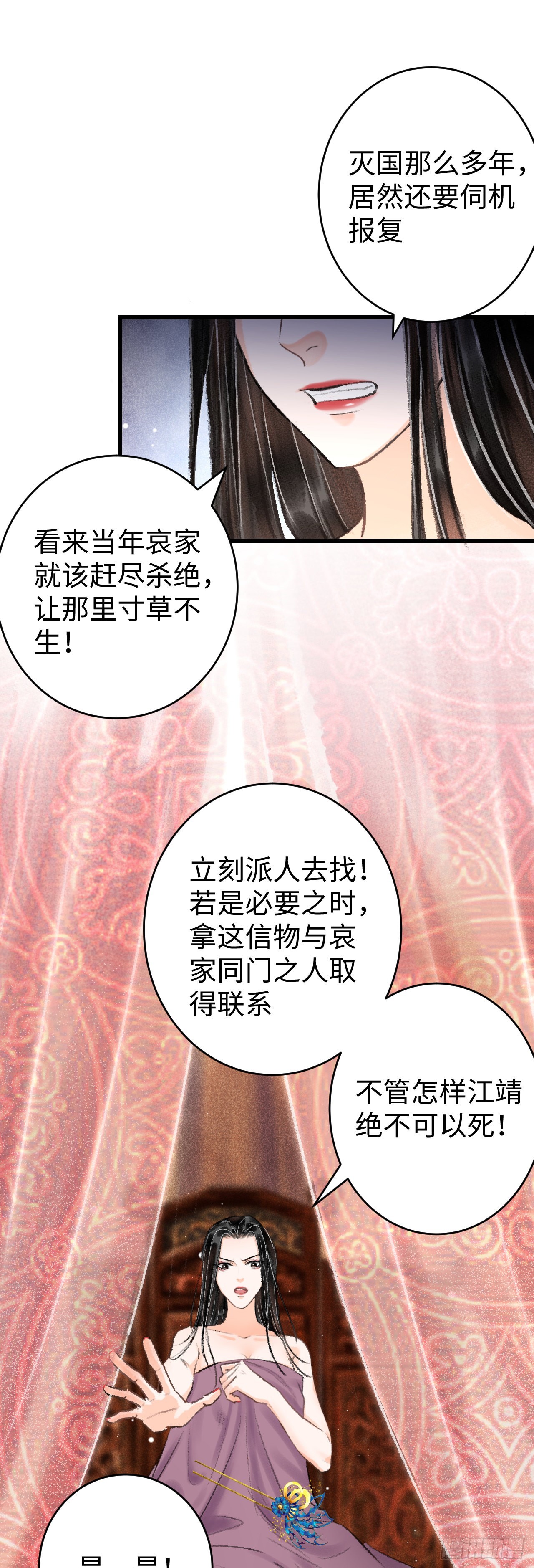 16·江靖的软肋58