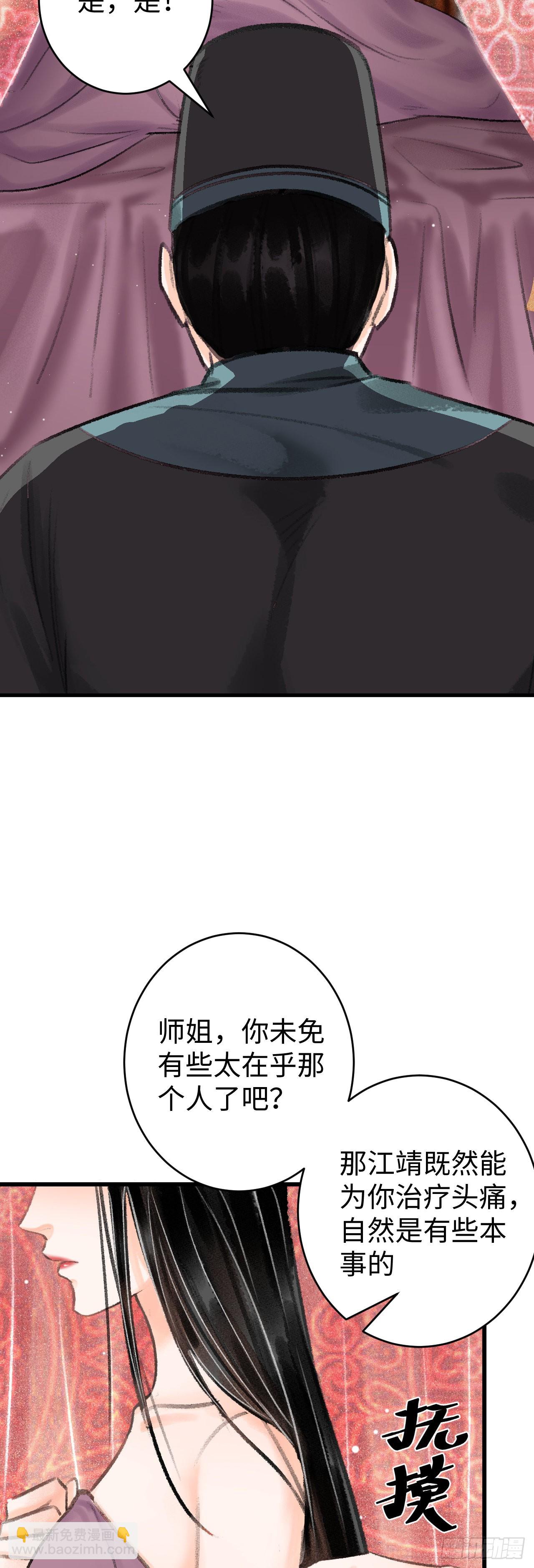 16·江靖的软肋59