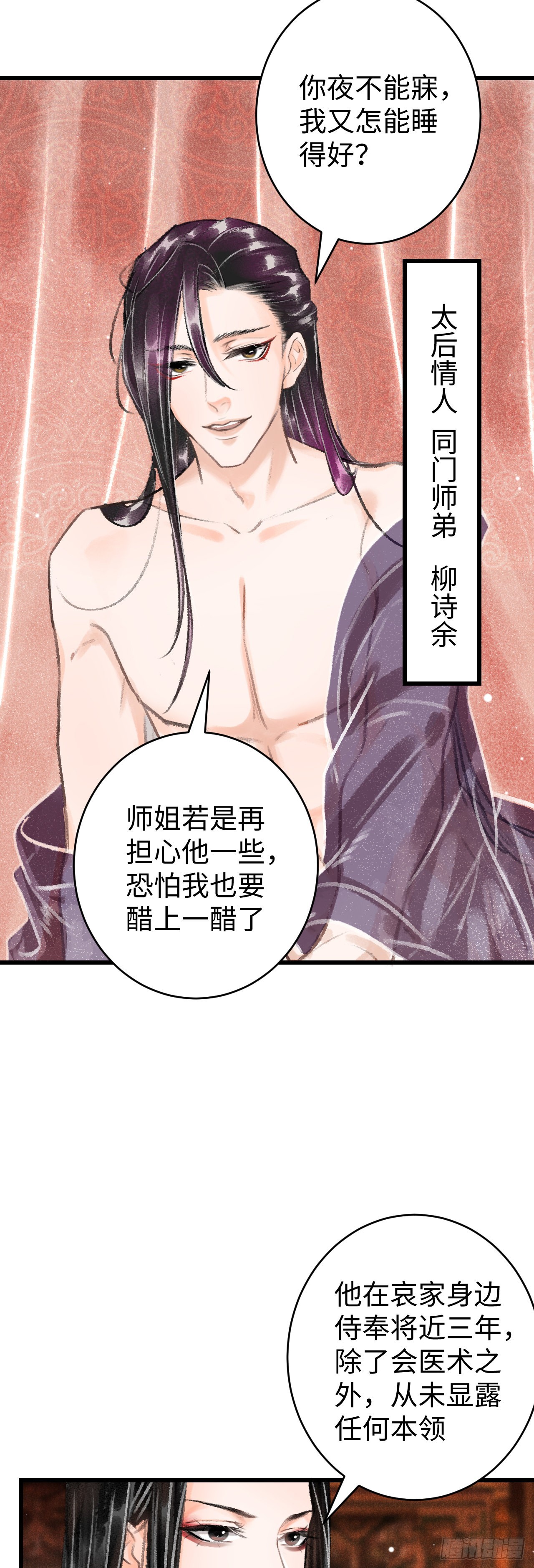 16·江靖的软肋61