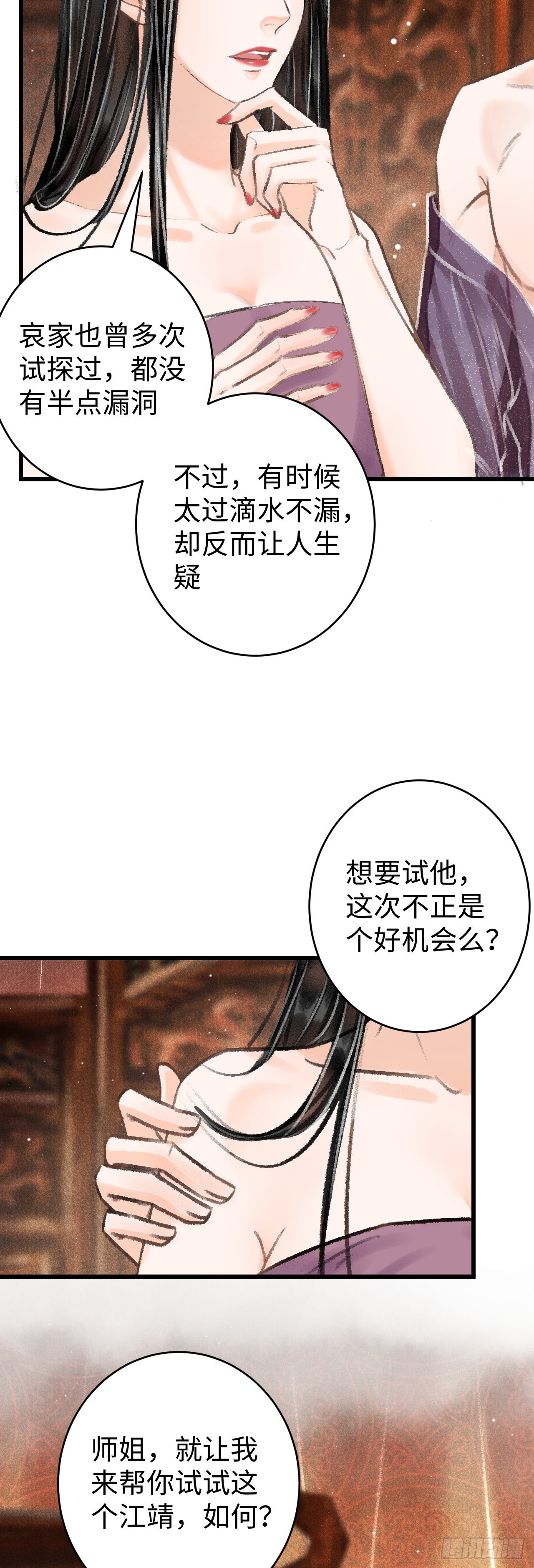 16·江靖的软肋62