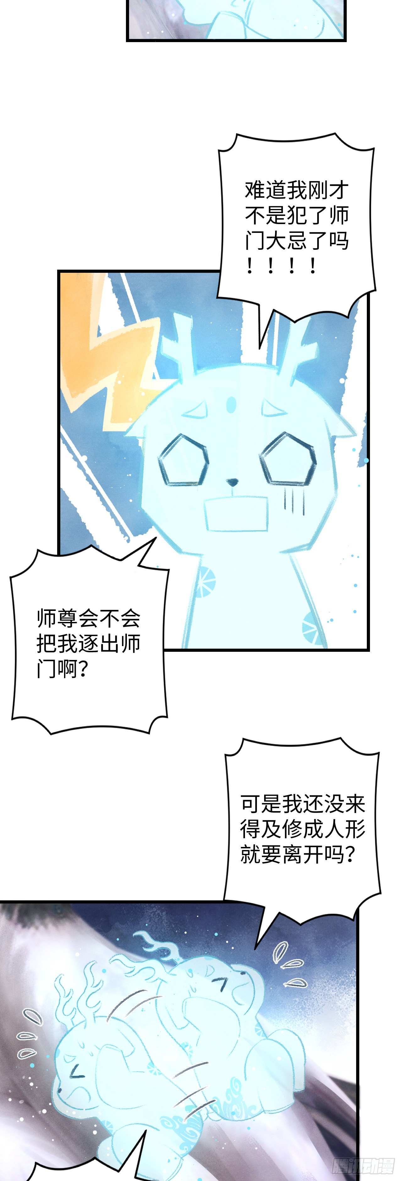16·江靖的软肋7