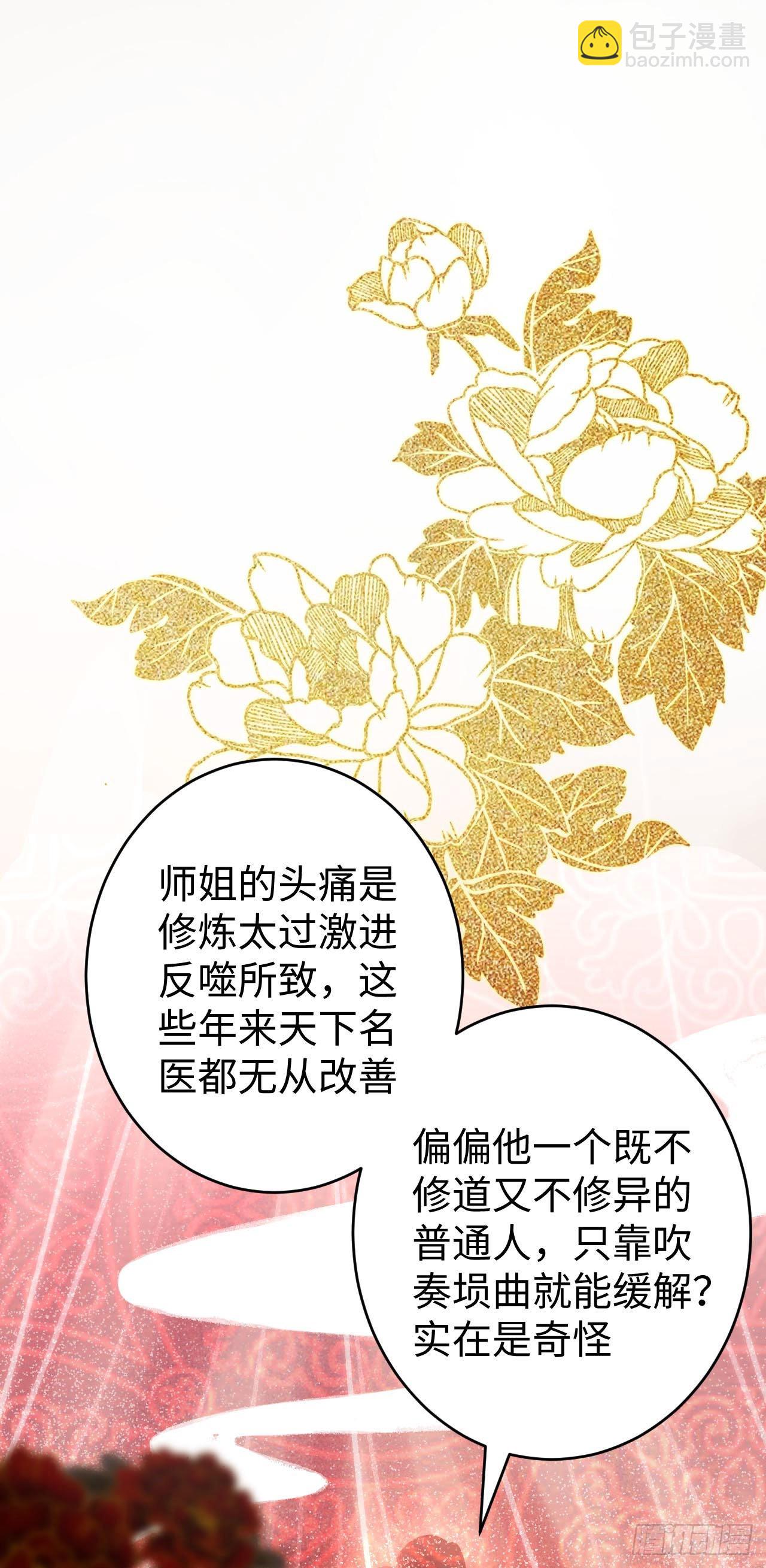 17·馋我身子？2