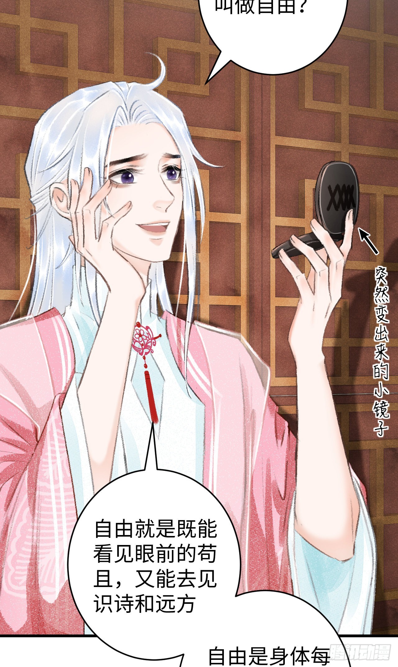 17·馋我身子？32