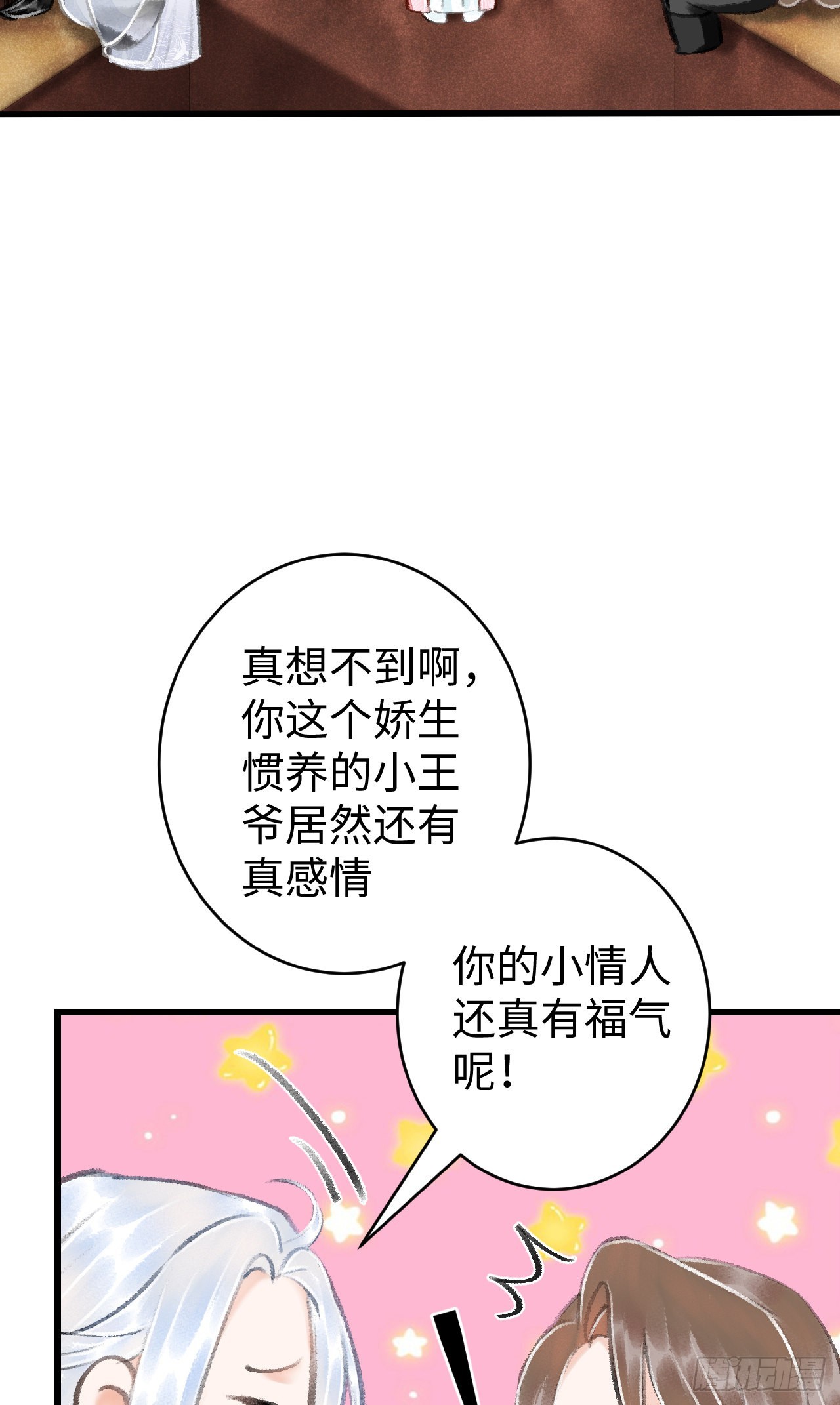 17·馋我身子？34
