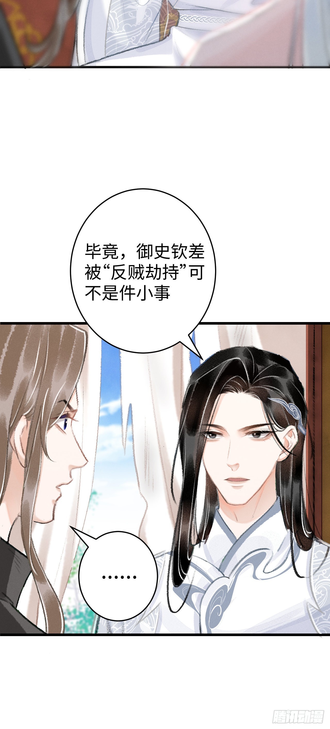 17·馋我身子？39