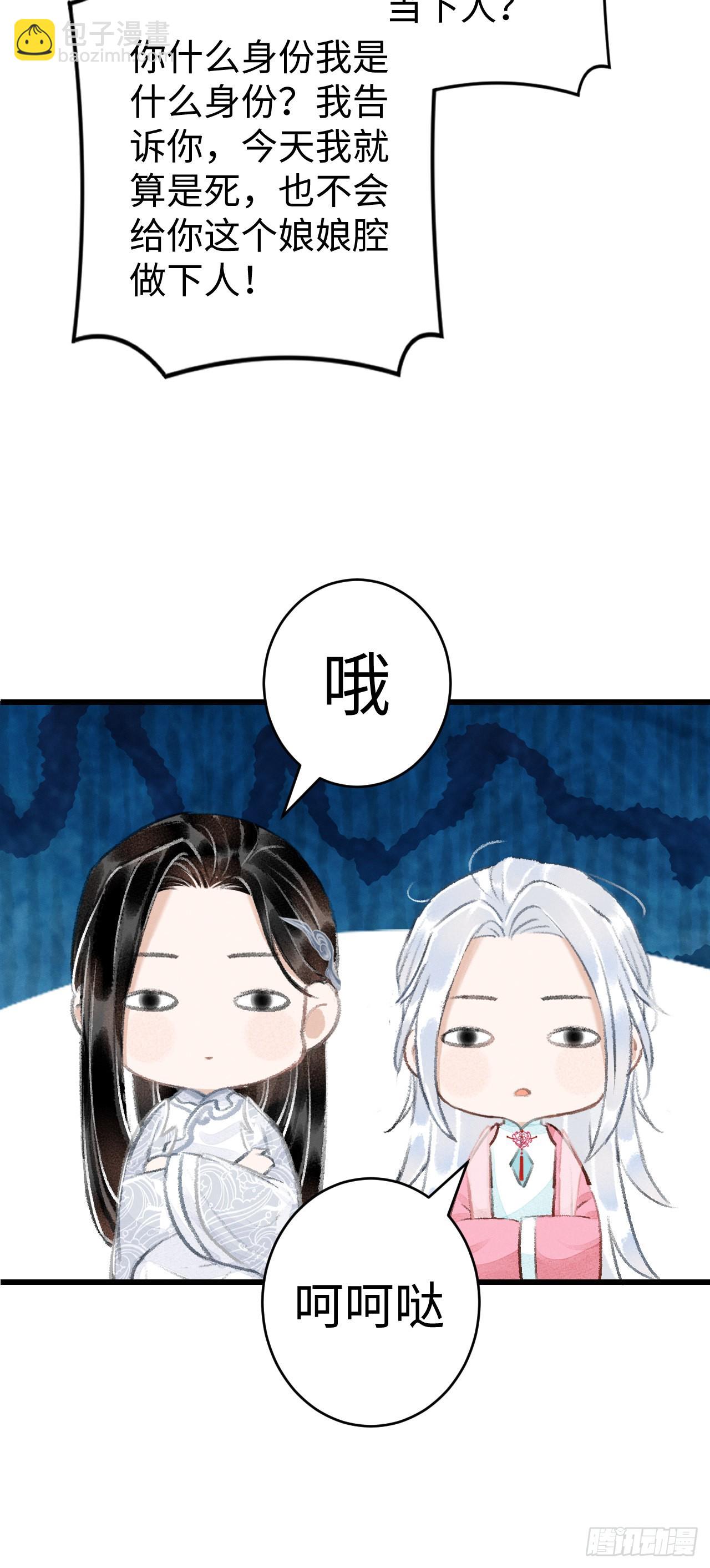 17·馋我身子？43