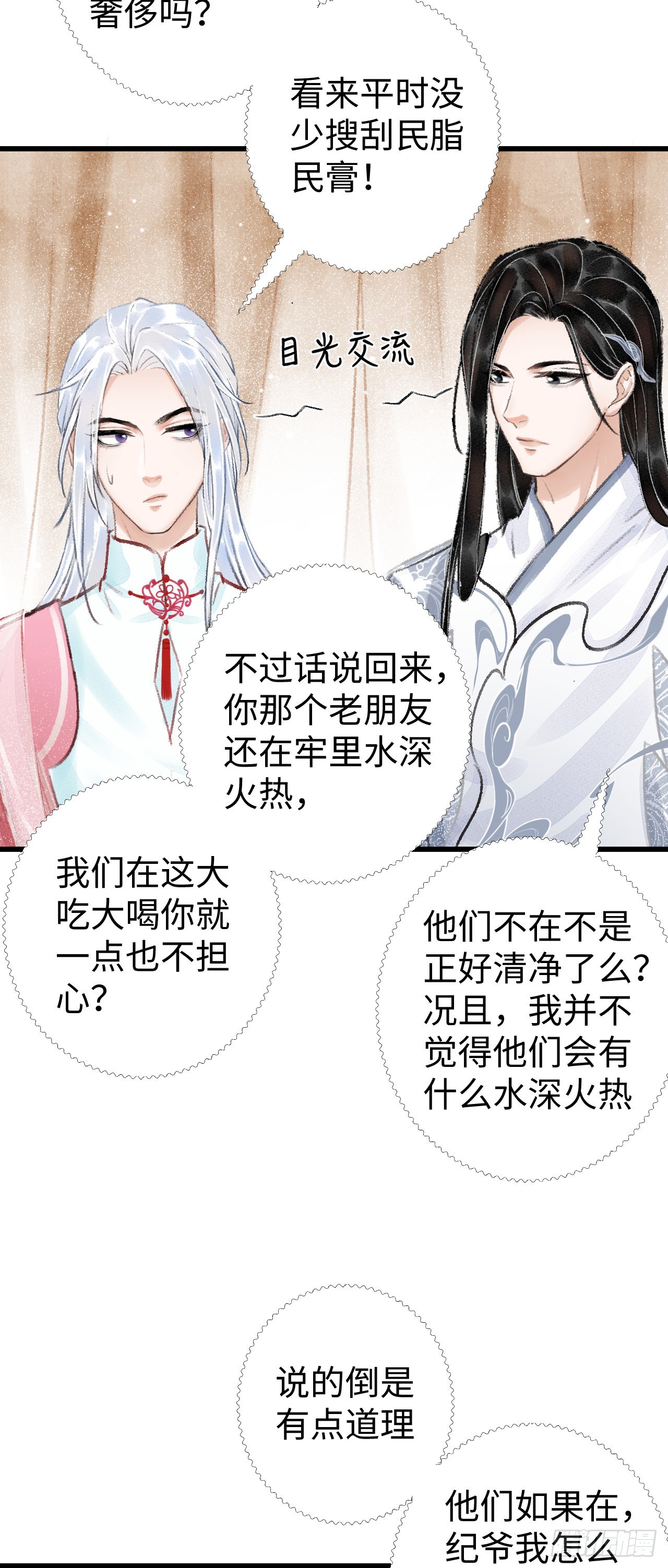 17·馋我身子？69