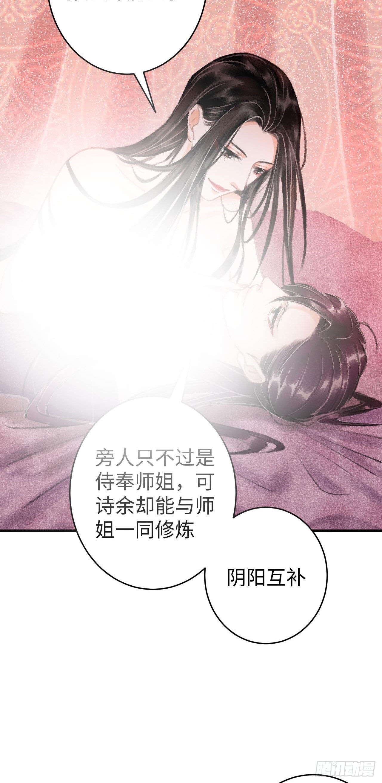 17·馋我身子？7