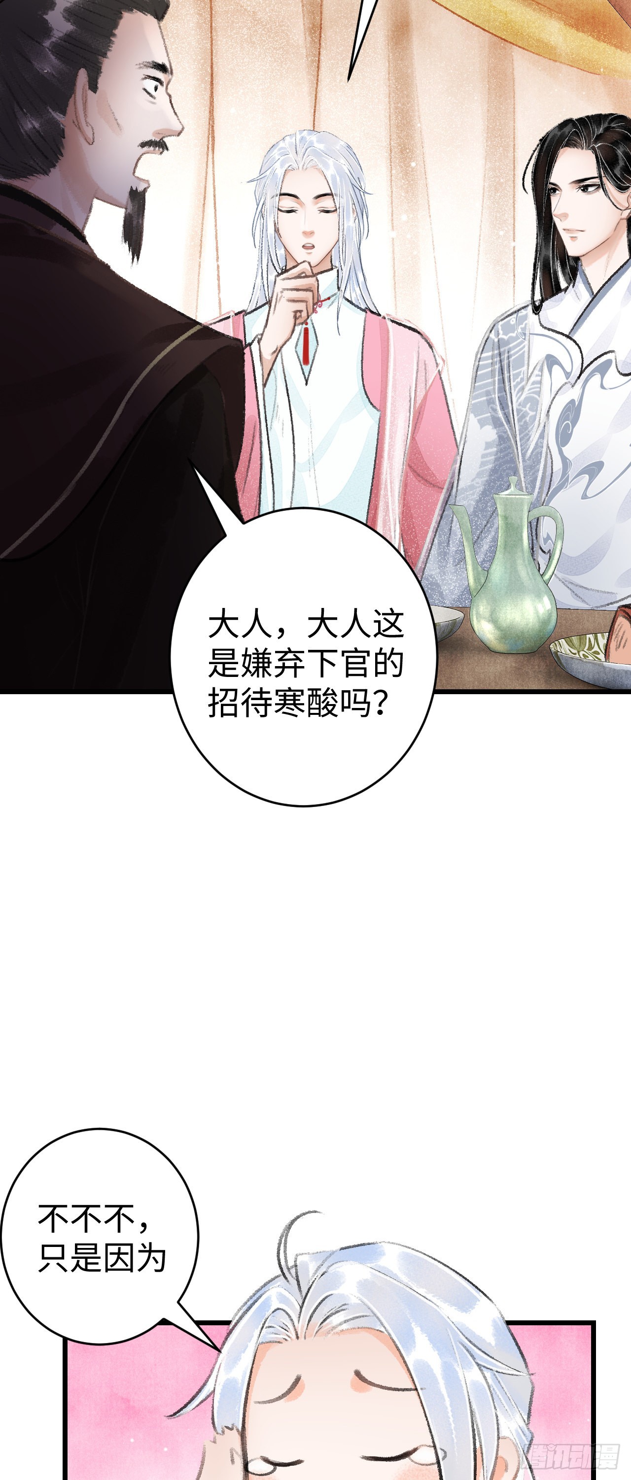 17·馋我身子？71