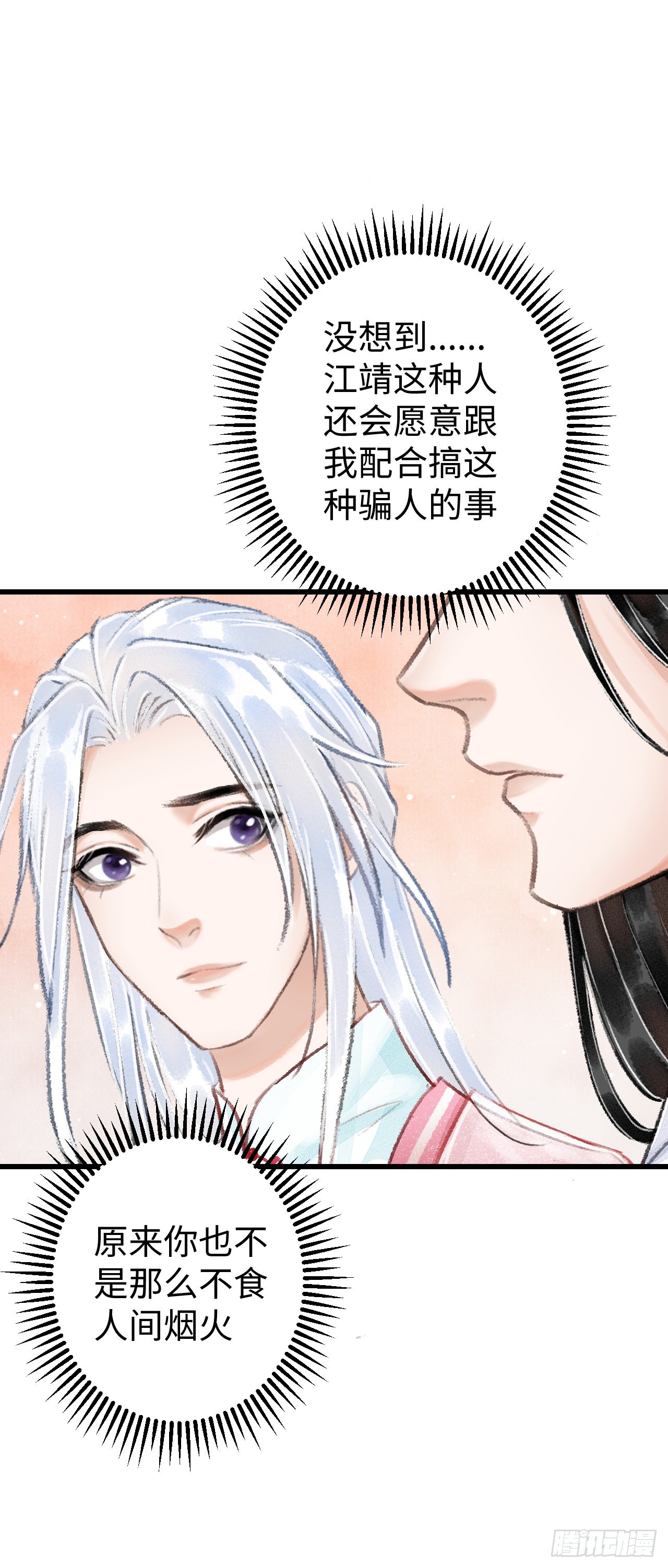 17·馋我身子？74