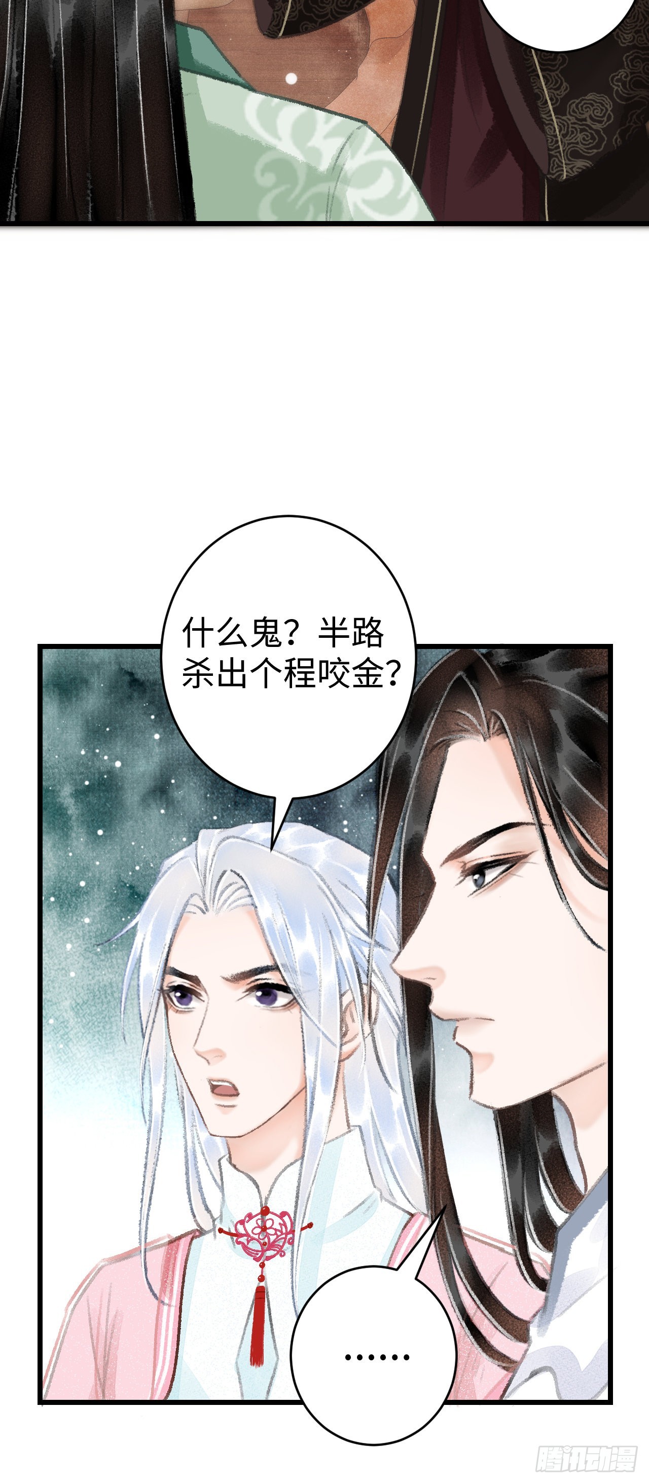17·馋我身子？79