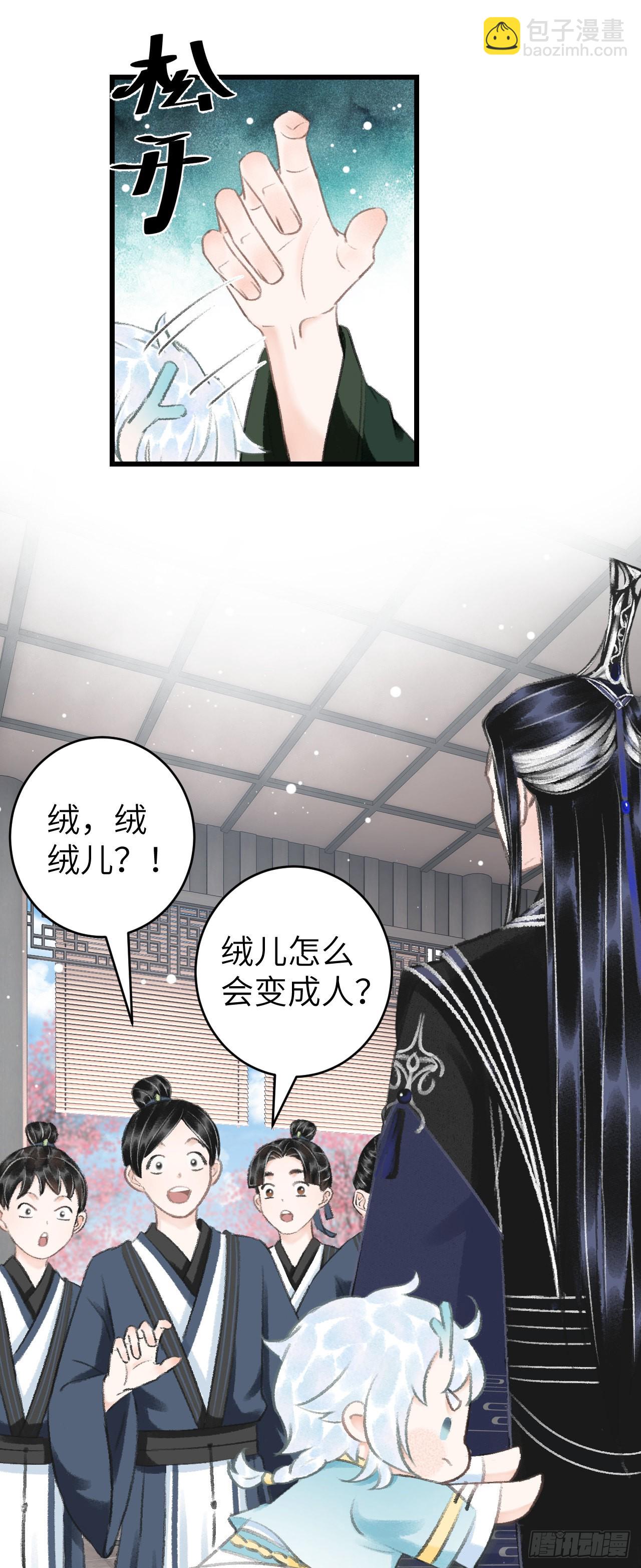 24·说好的不抛弃3