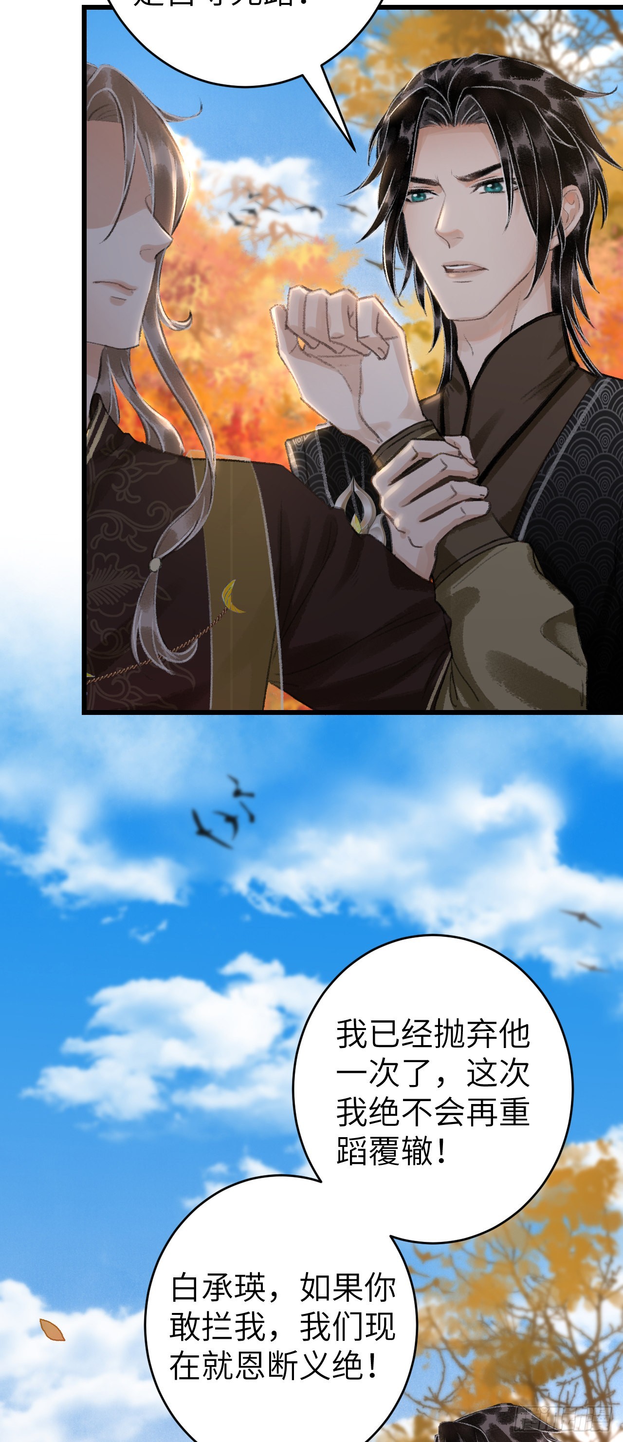 24·说好的不抛弃34