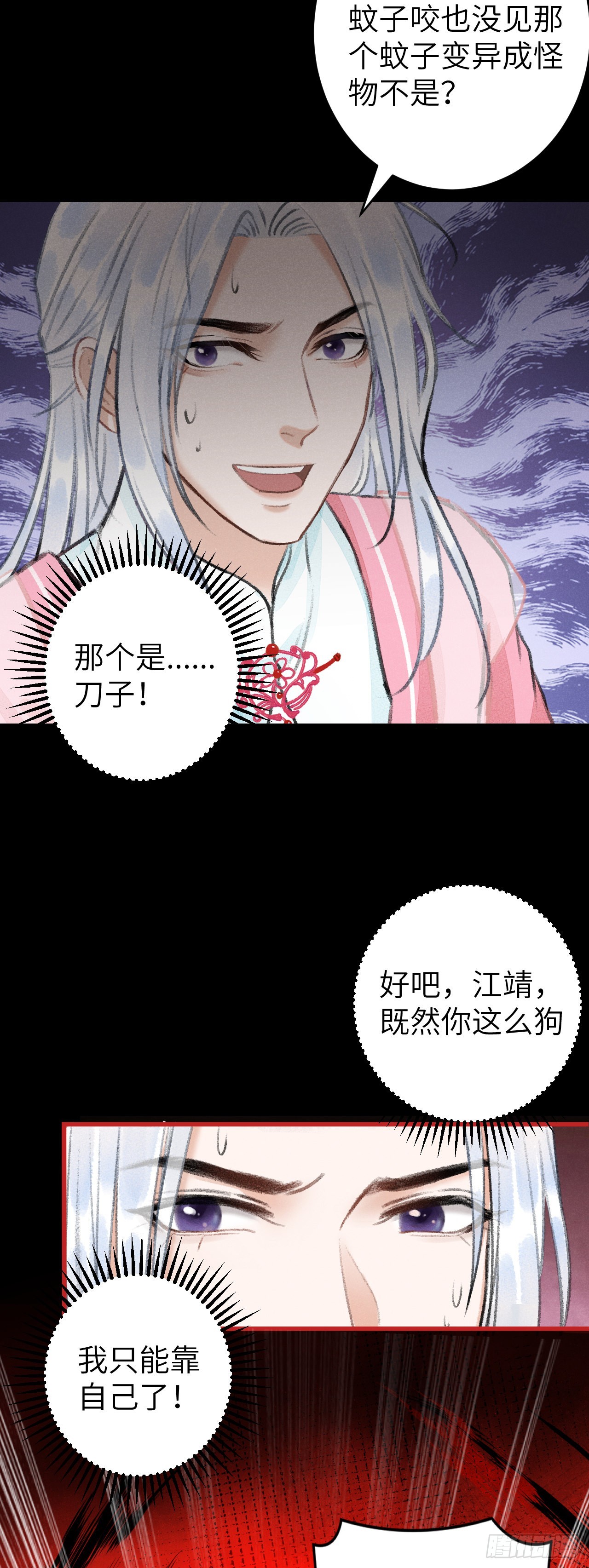 24·说好的不抛弃41